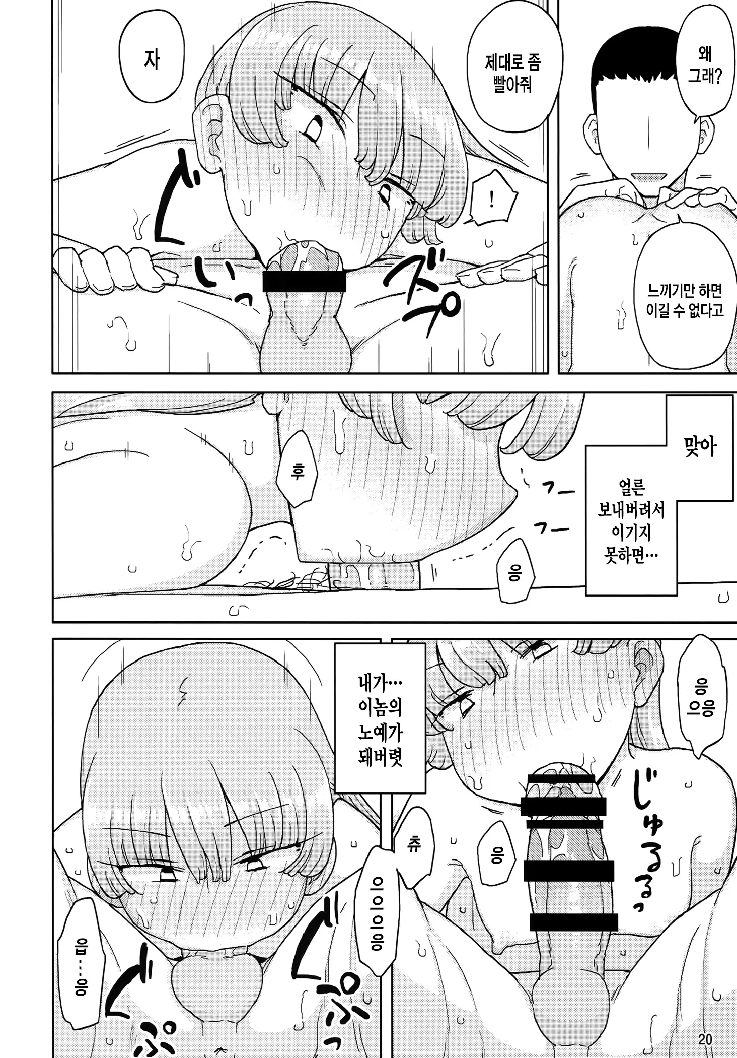 웹툰 이미지 18