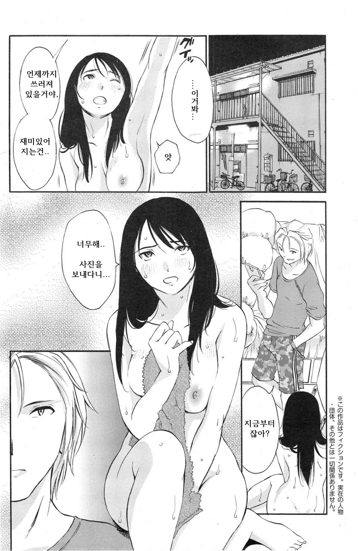 웹툰 이미지 134