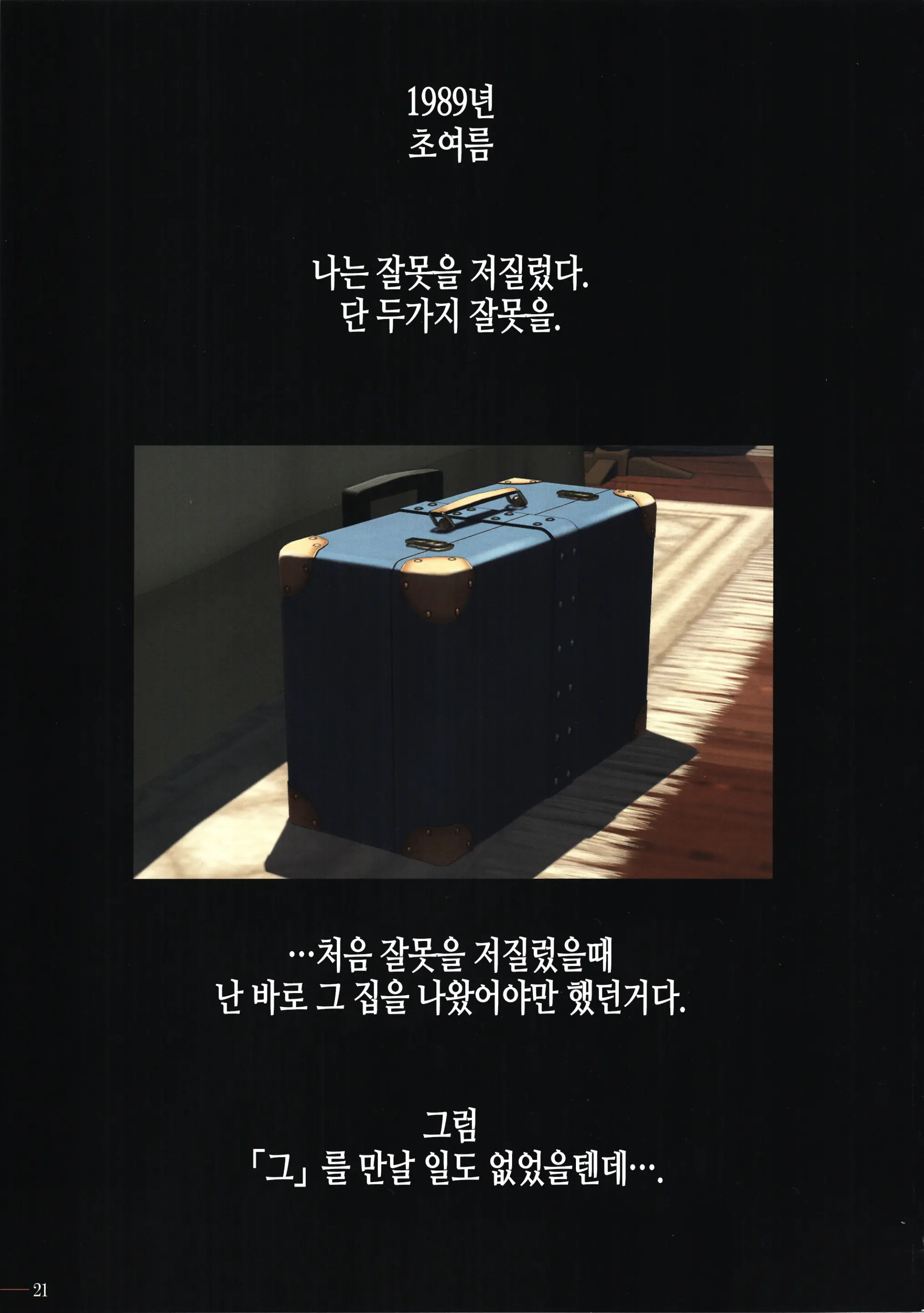 웹툰 이미지 21