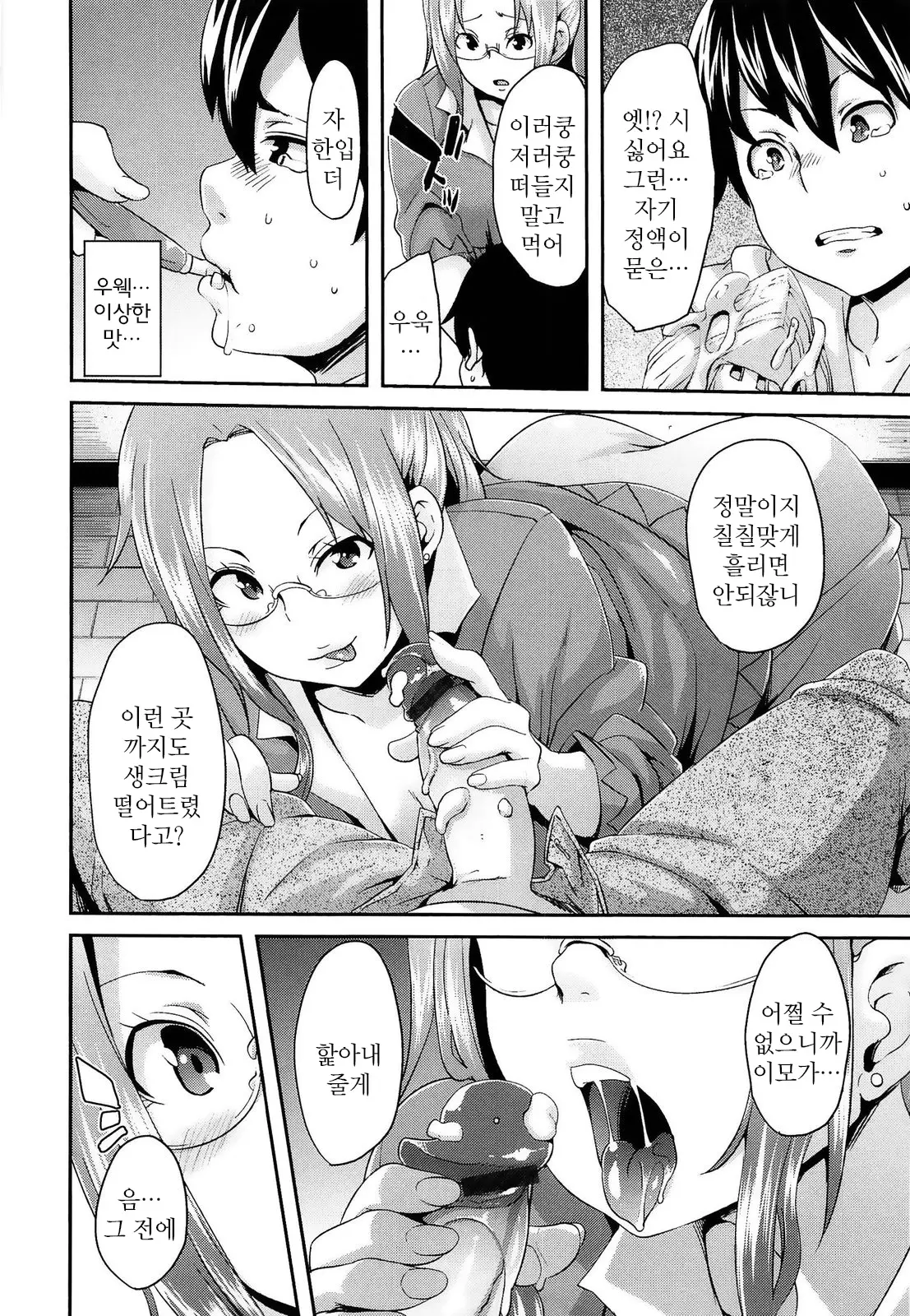 웹툰 이미지 92