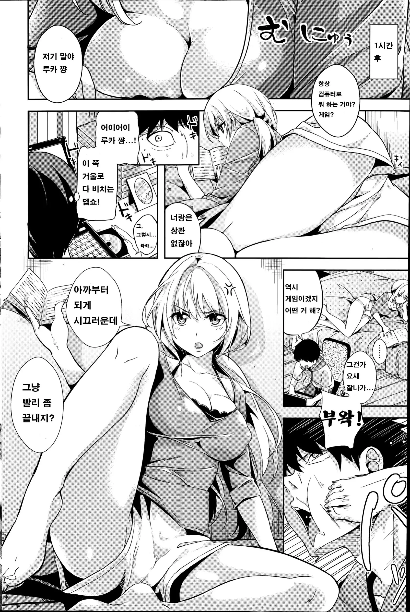 웹툰 이미지 1