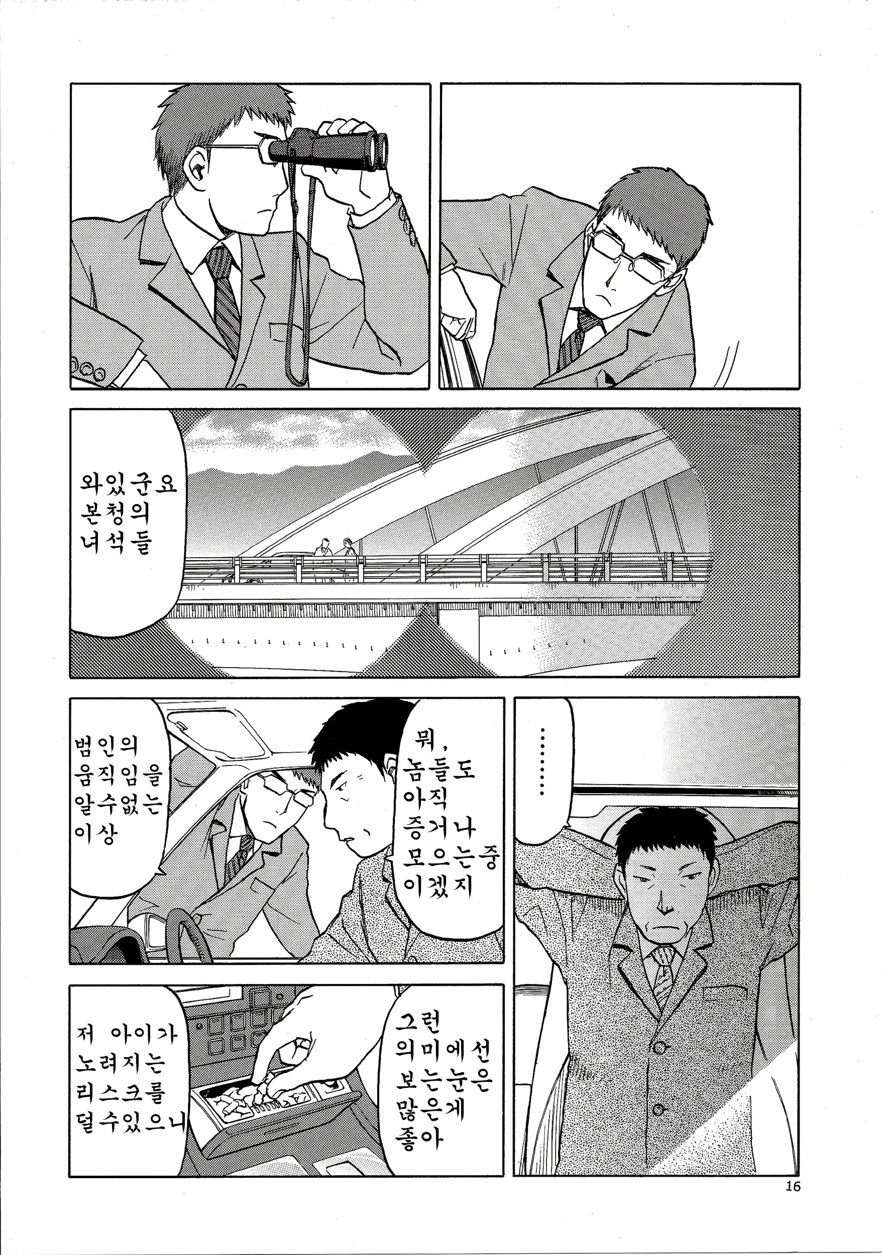 웹툰 이미지 15