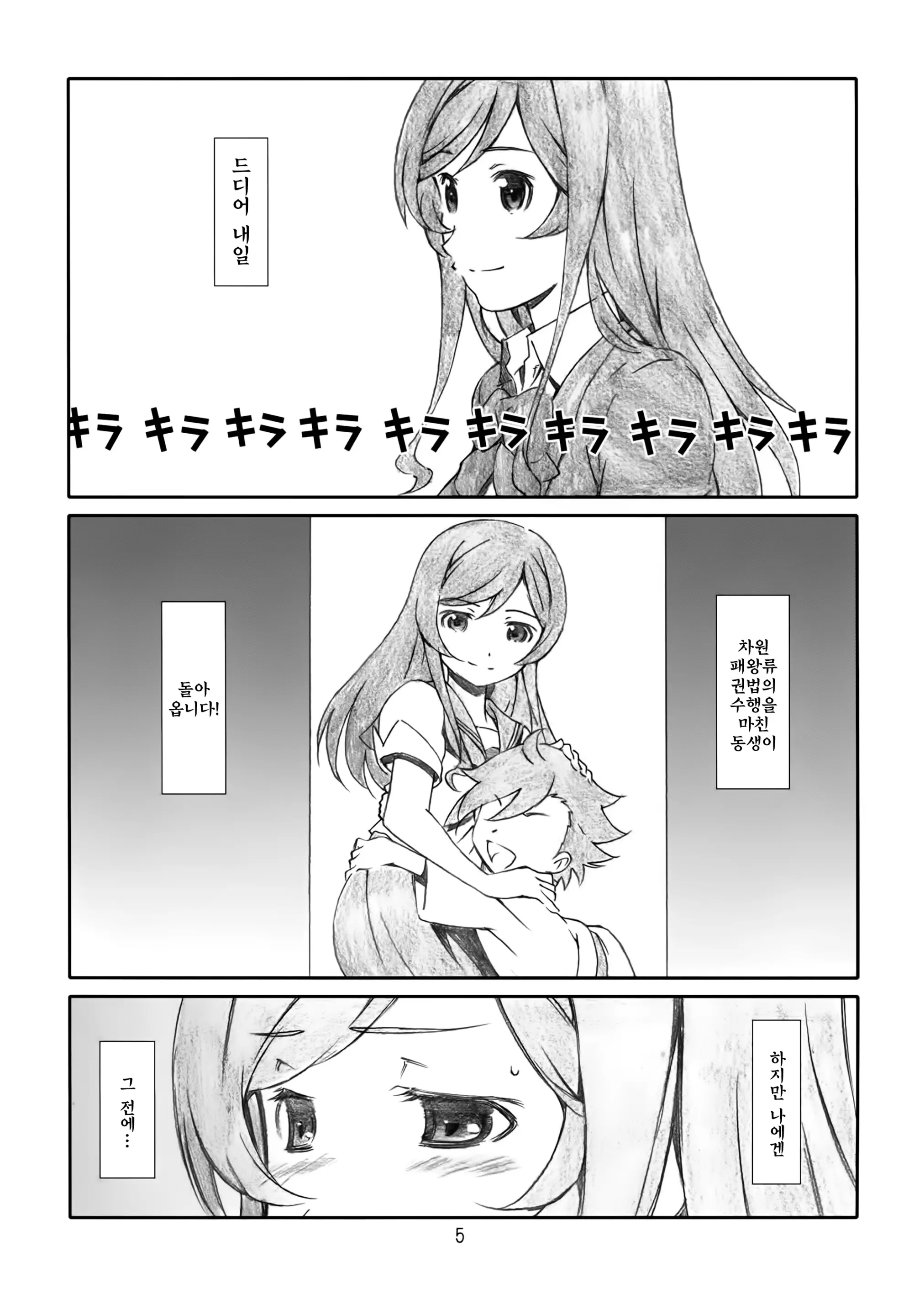 웹툰 이미지 4