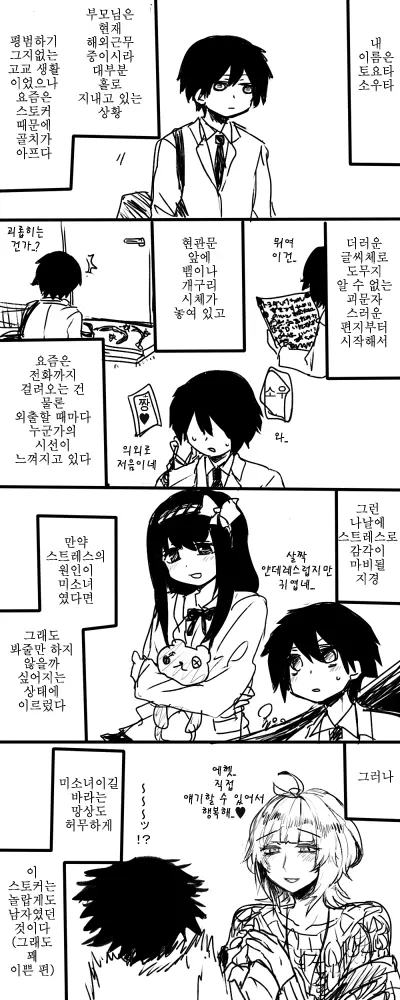 웹툰 이미지 1
