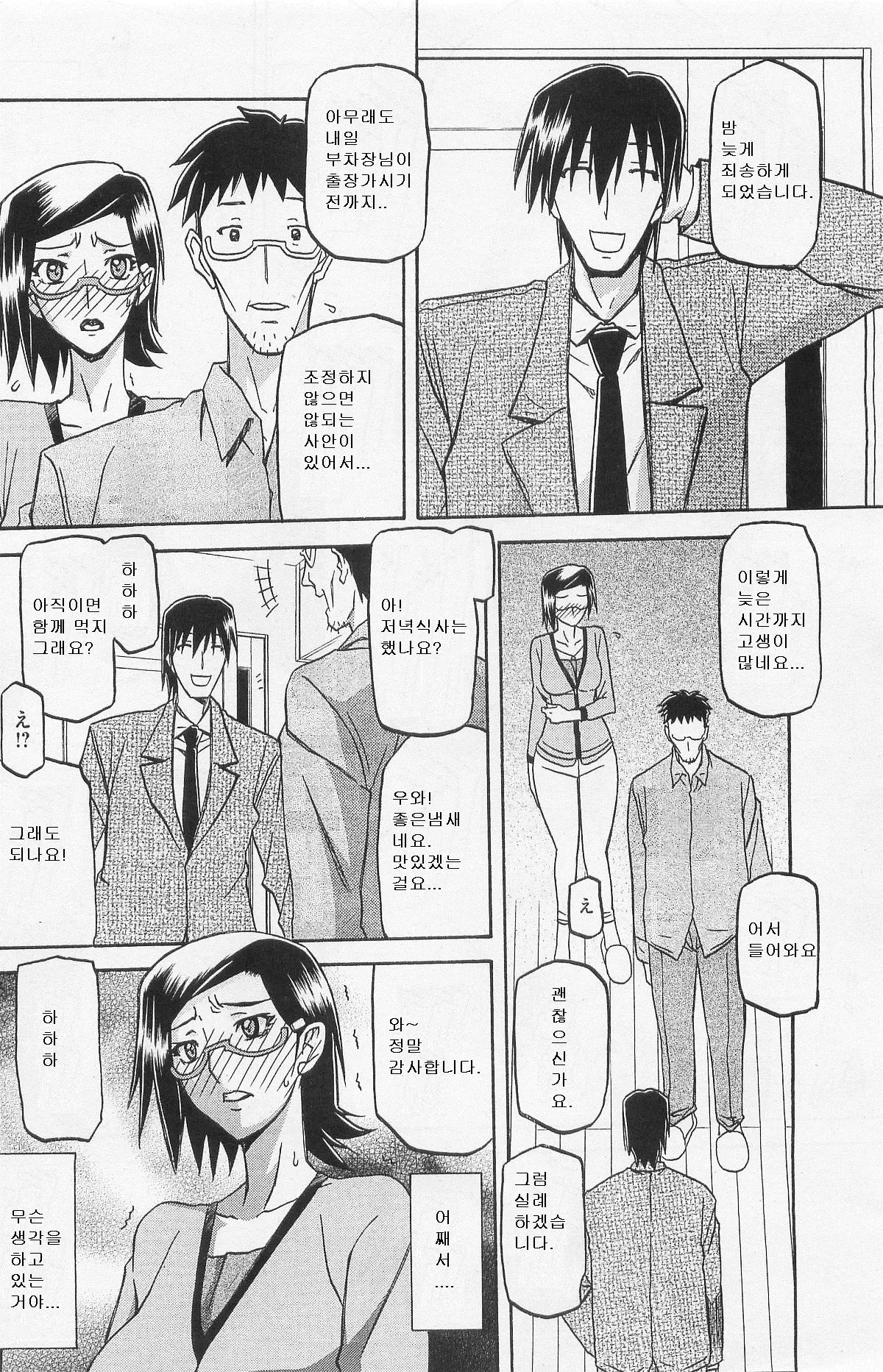 웹툰 이미지 71