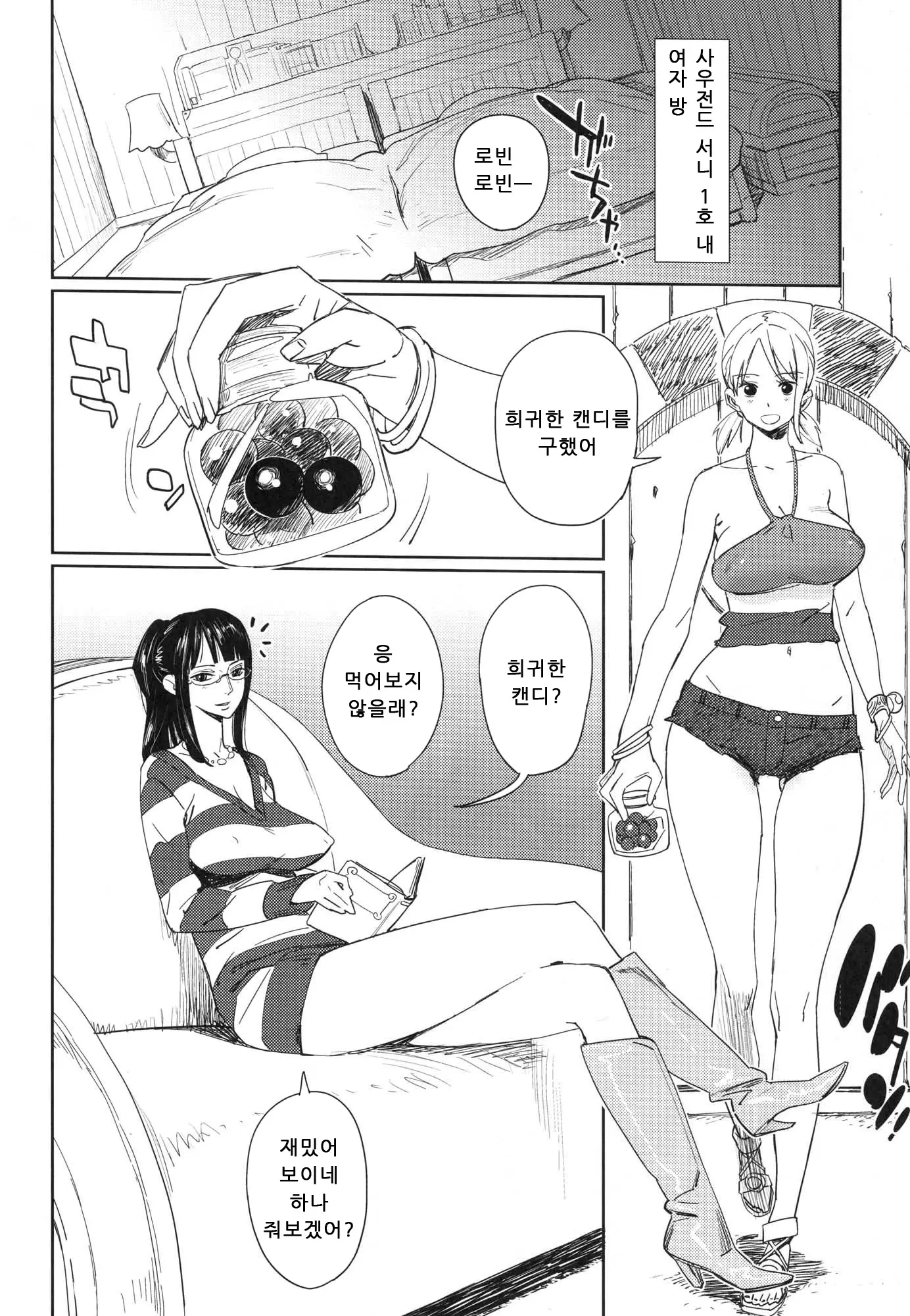 웹툰 이미지 2