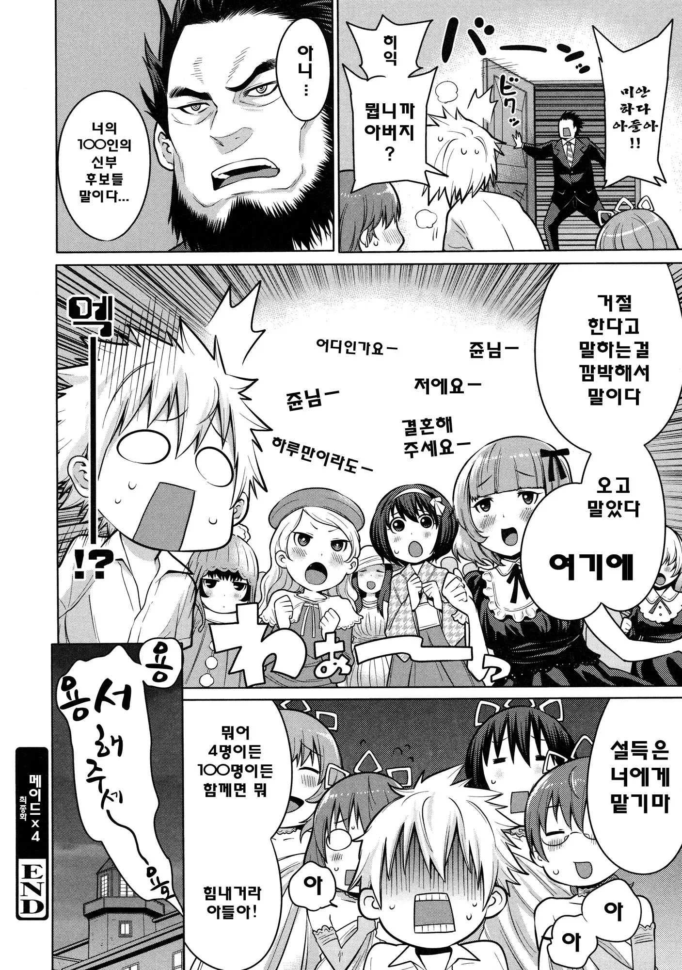 웹툰 이미지 106