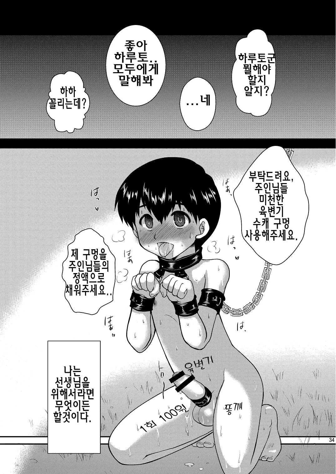 웹툰 이미지 34