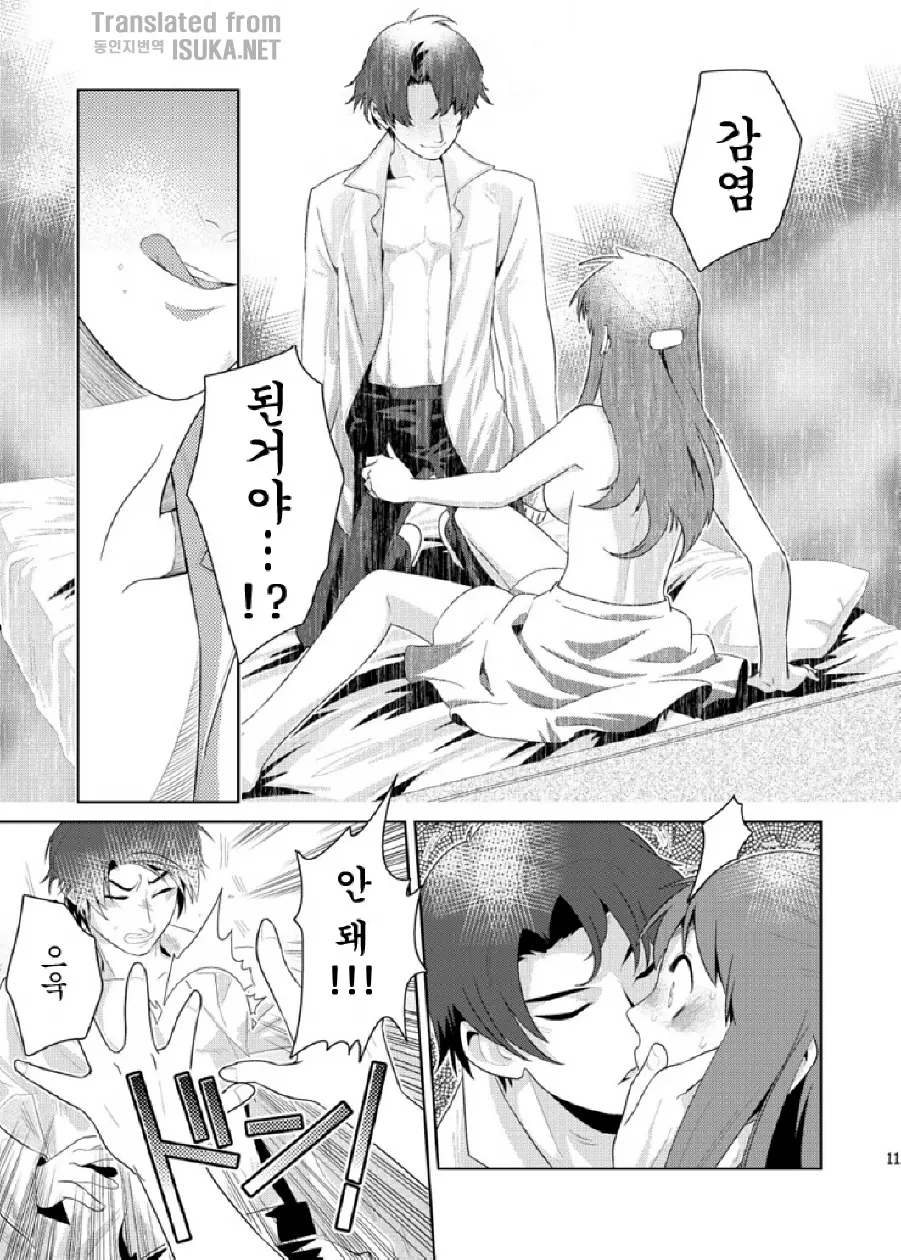 웹툰 이미지 8