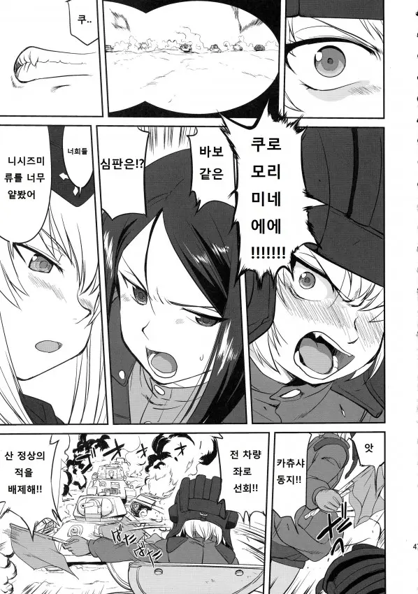 웹툰 이미지 46