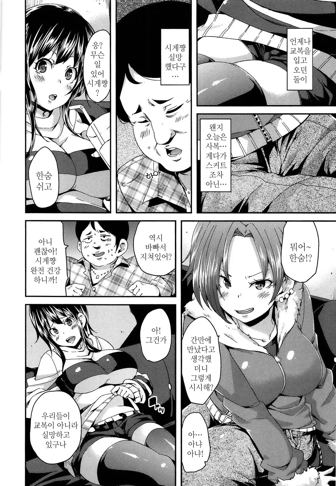 웹툰 이미지 106