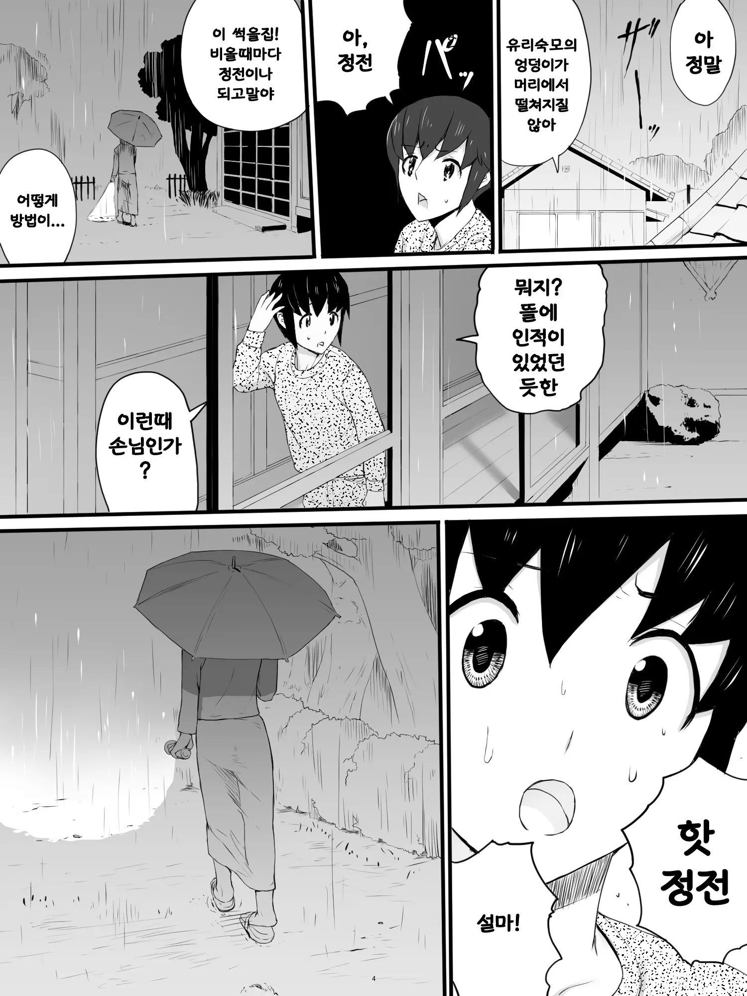 웹툰 이미지 4