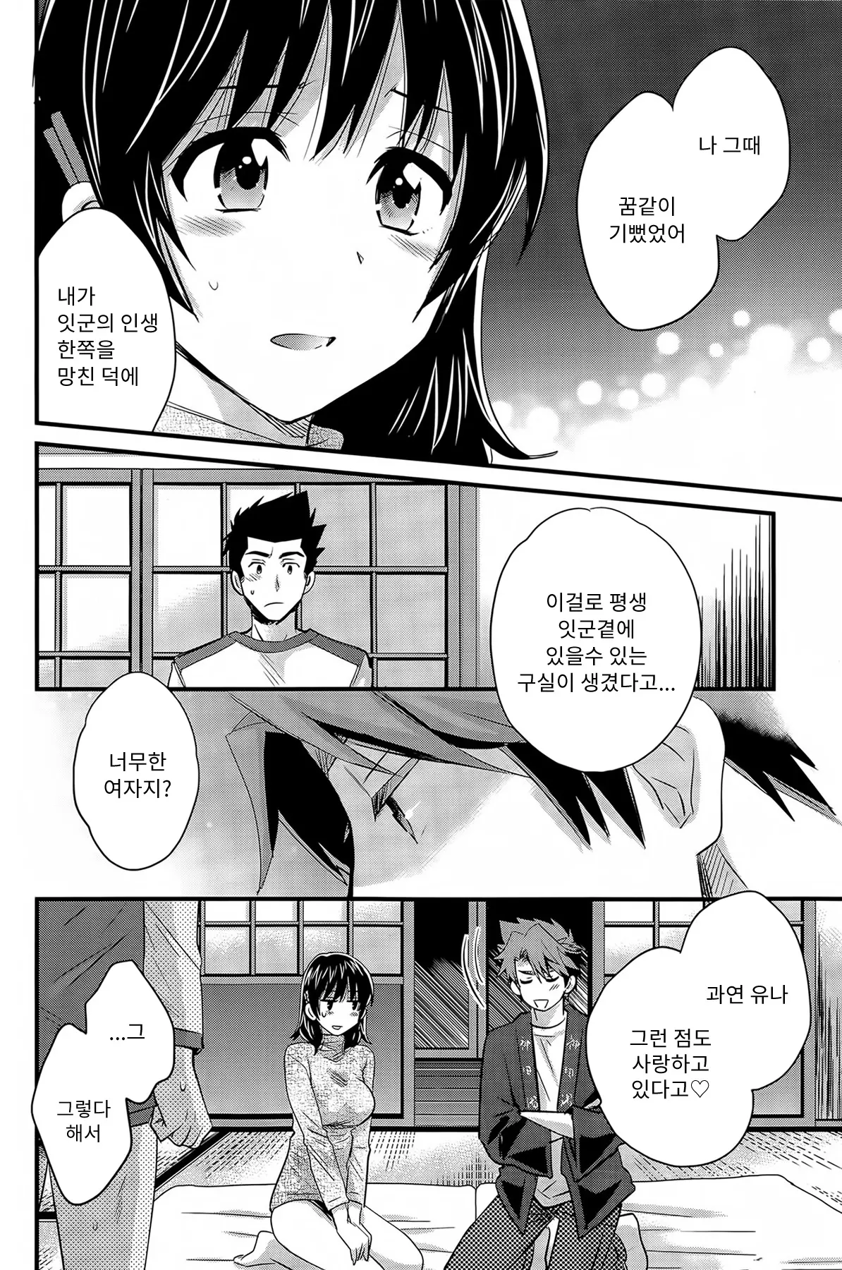 웹툰 이미지 12