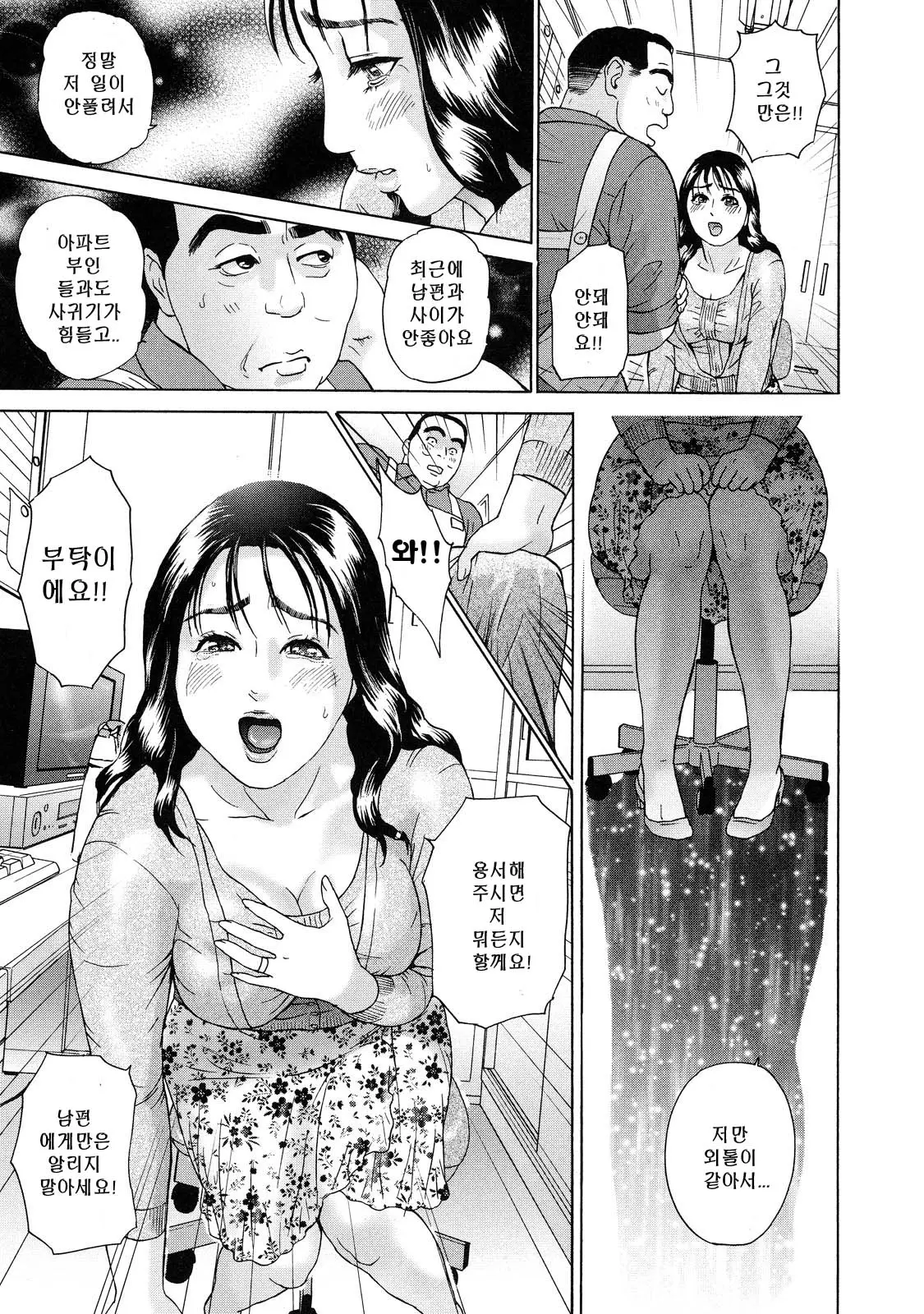 웹툰 이미지 284