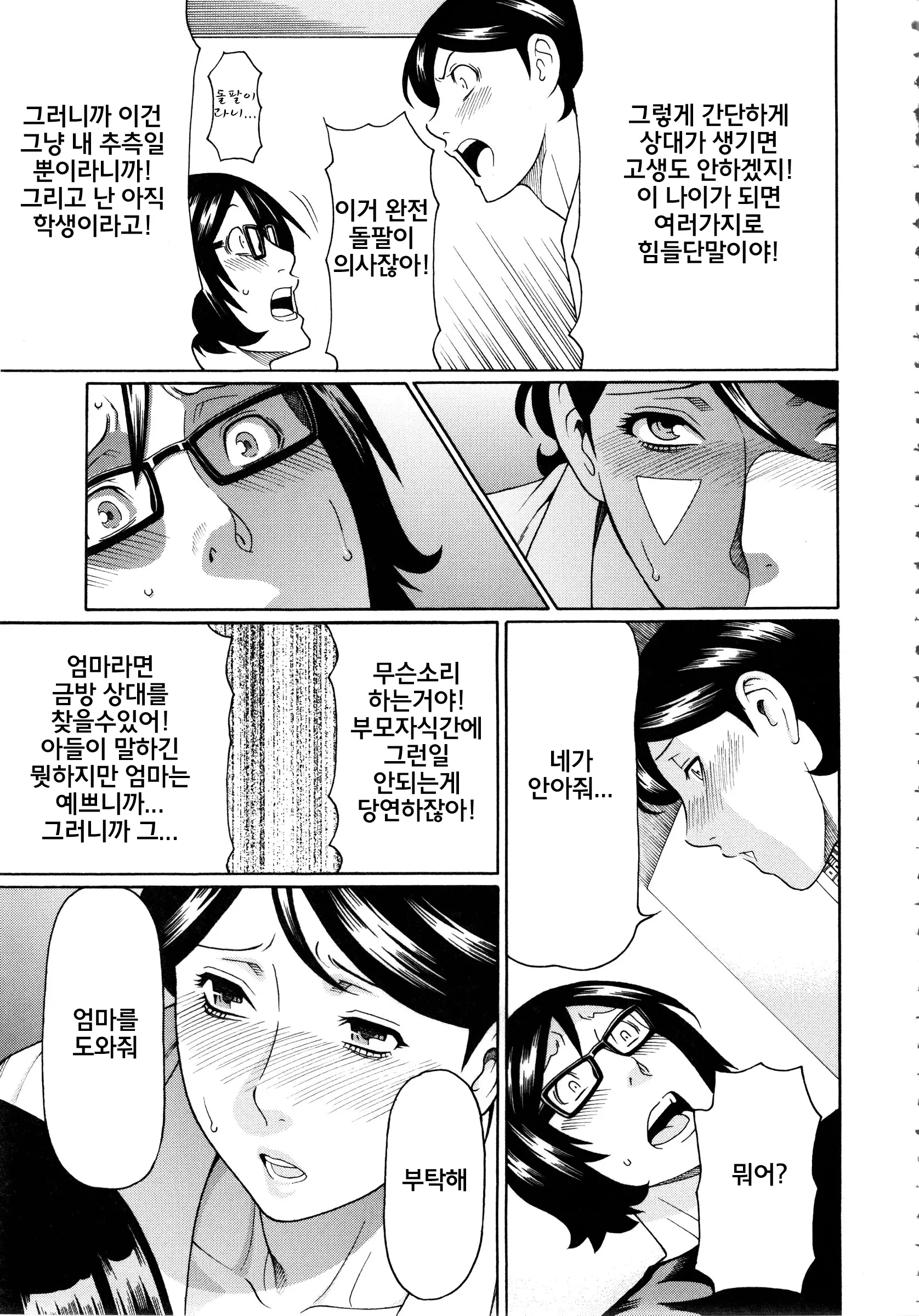 웹툰 이미지 377