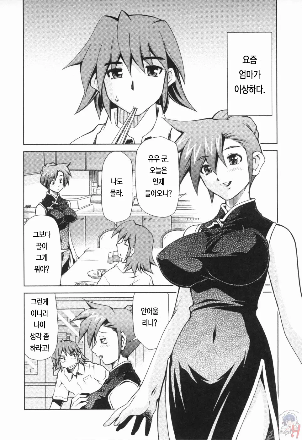 웹툰 이미지 9