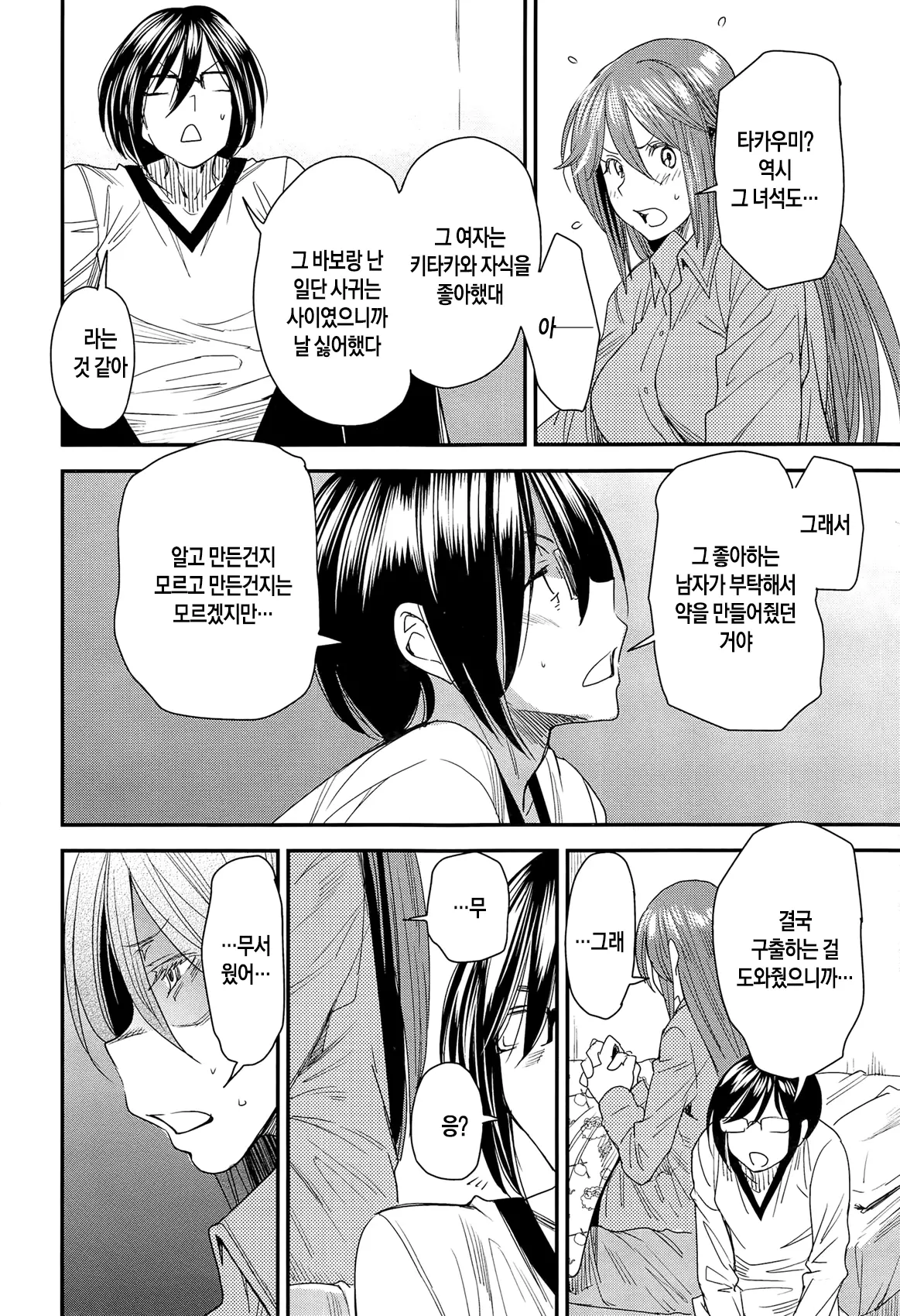 웹툰 이미지 119
