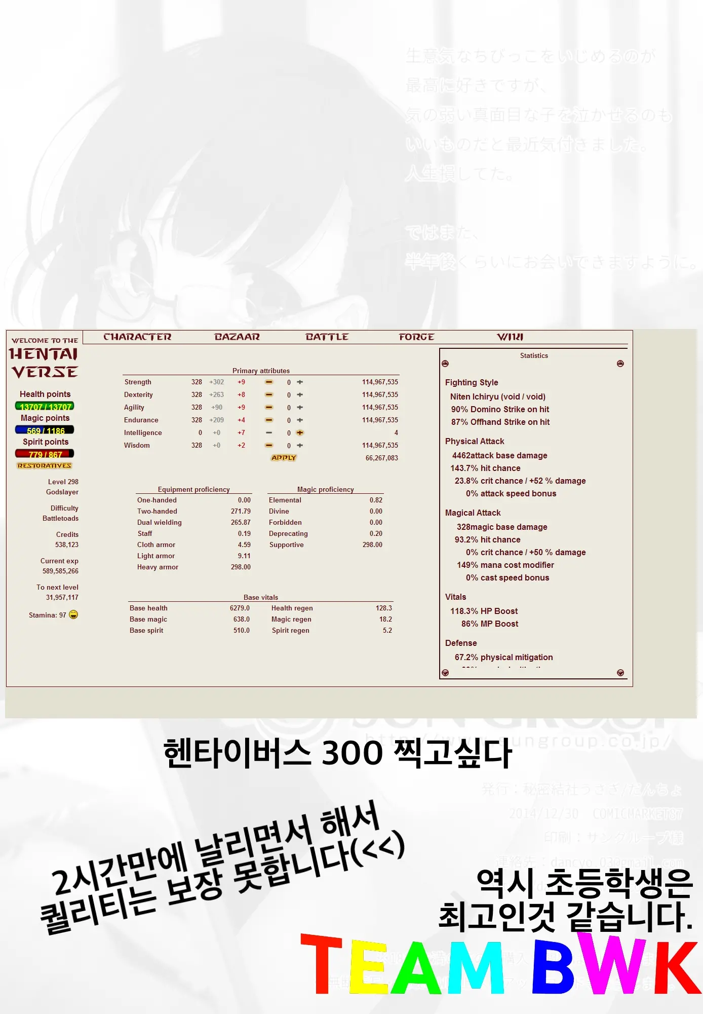 웹툰 이미지 15