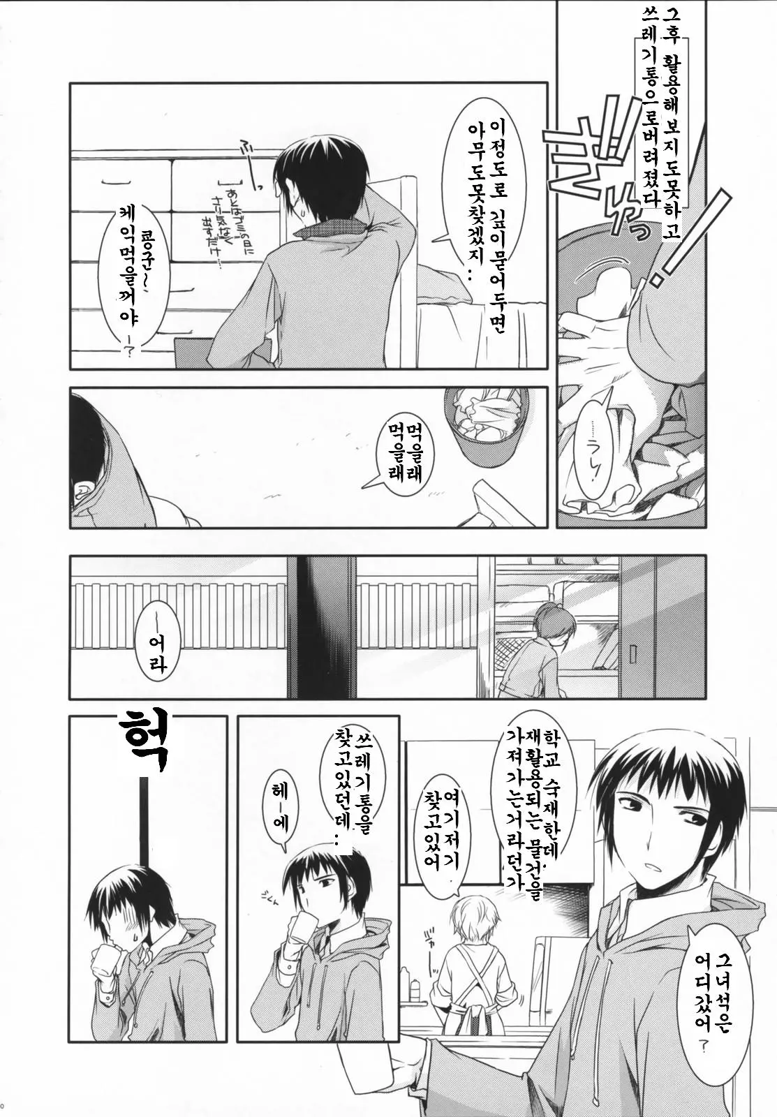 웹툰 이미지 18