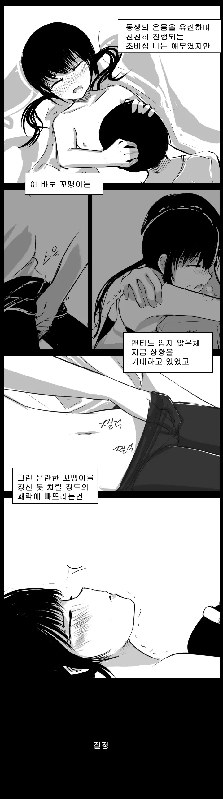 웹툰 이미지 49