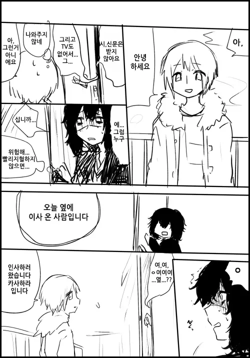 웹툰 이미지 6