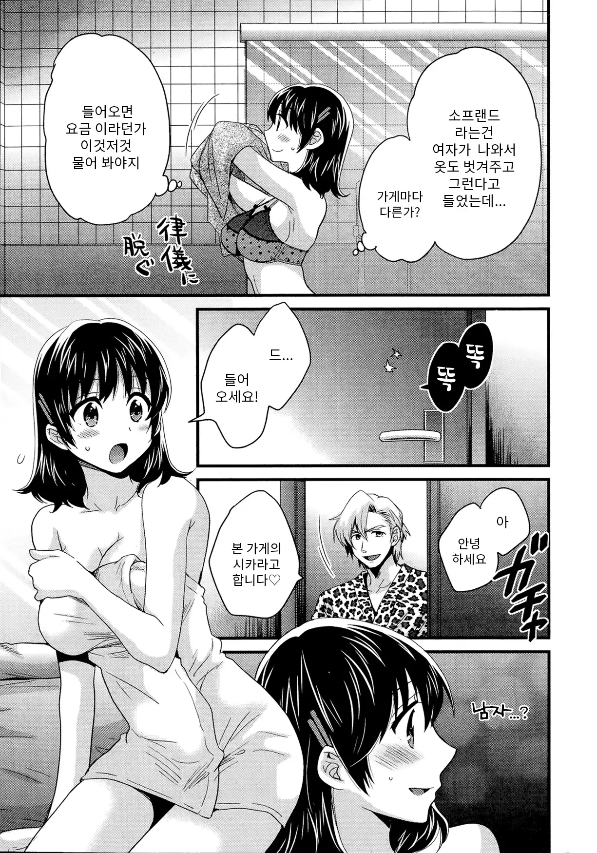 웹툰 이미지 147