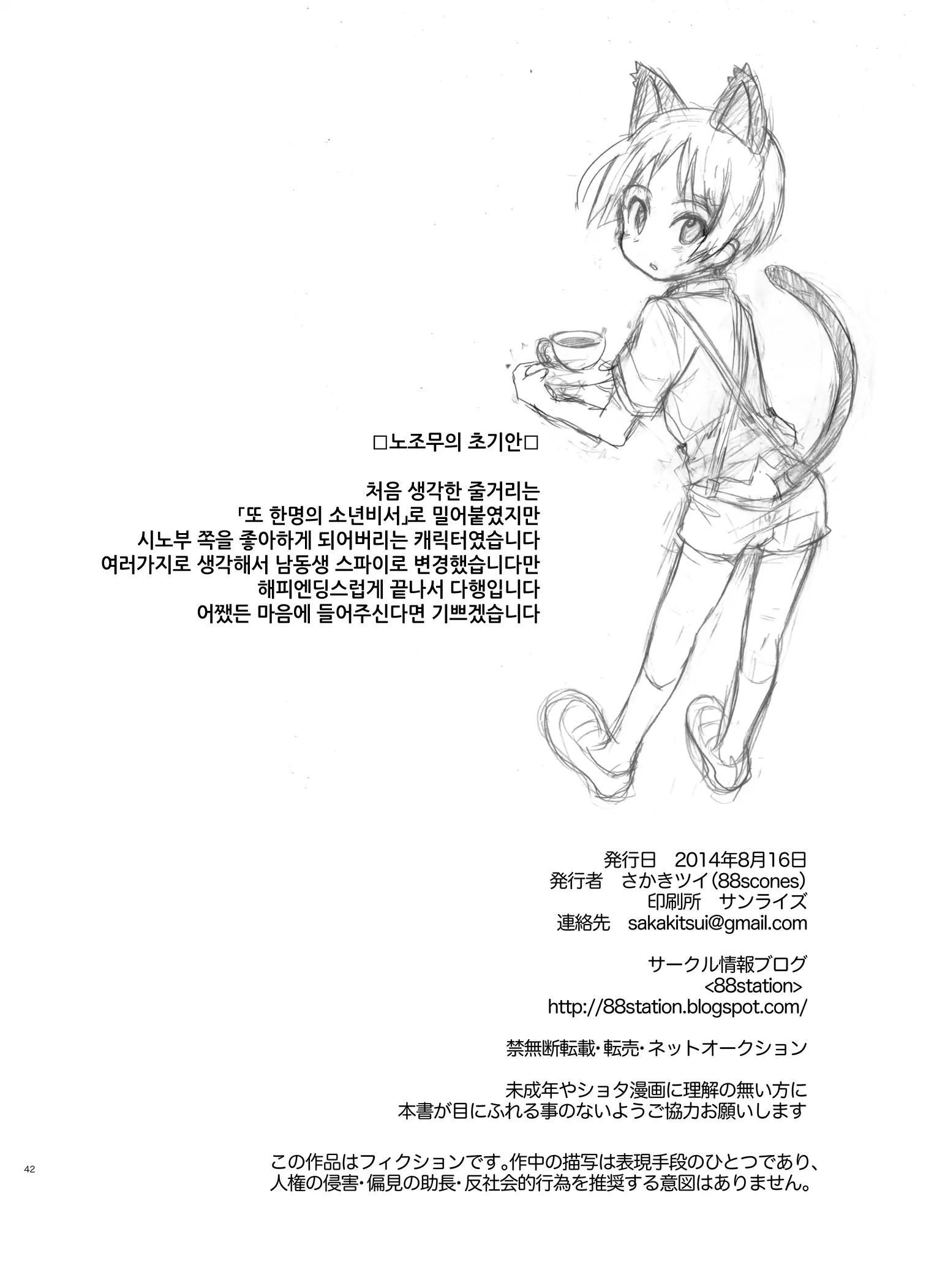 웹툰 이미지 41