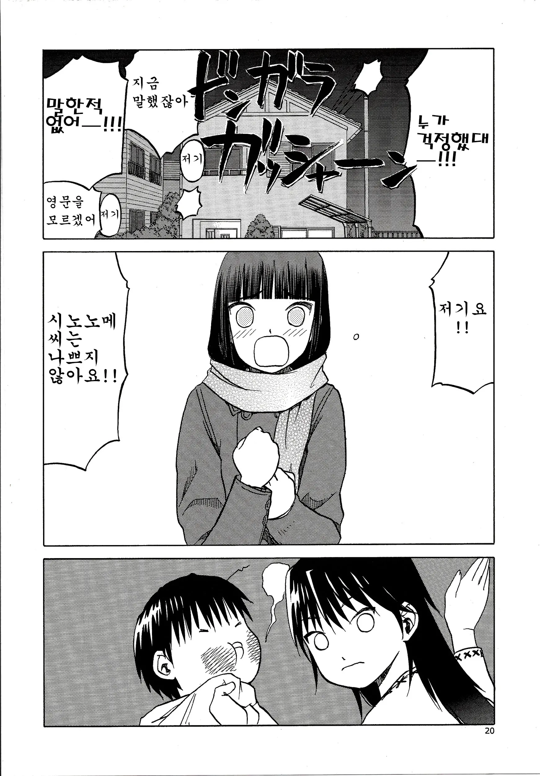 웹툰 이미지 19