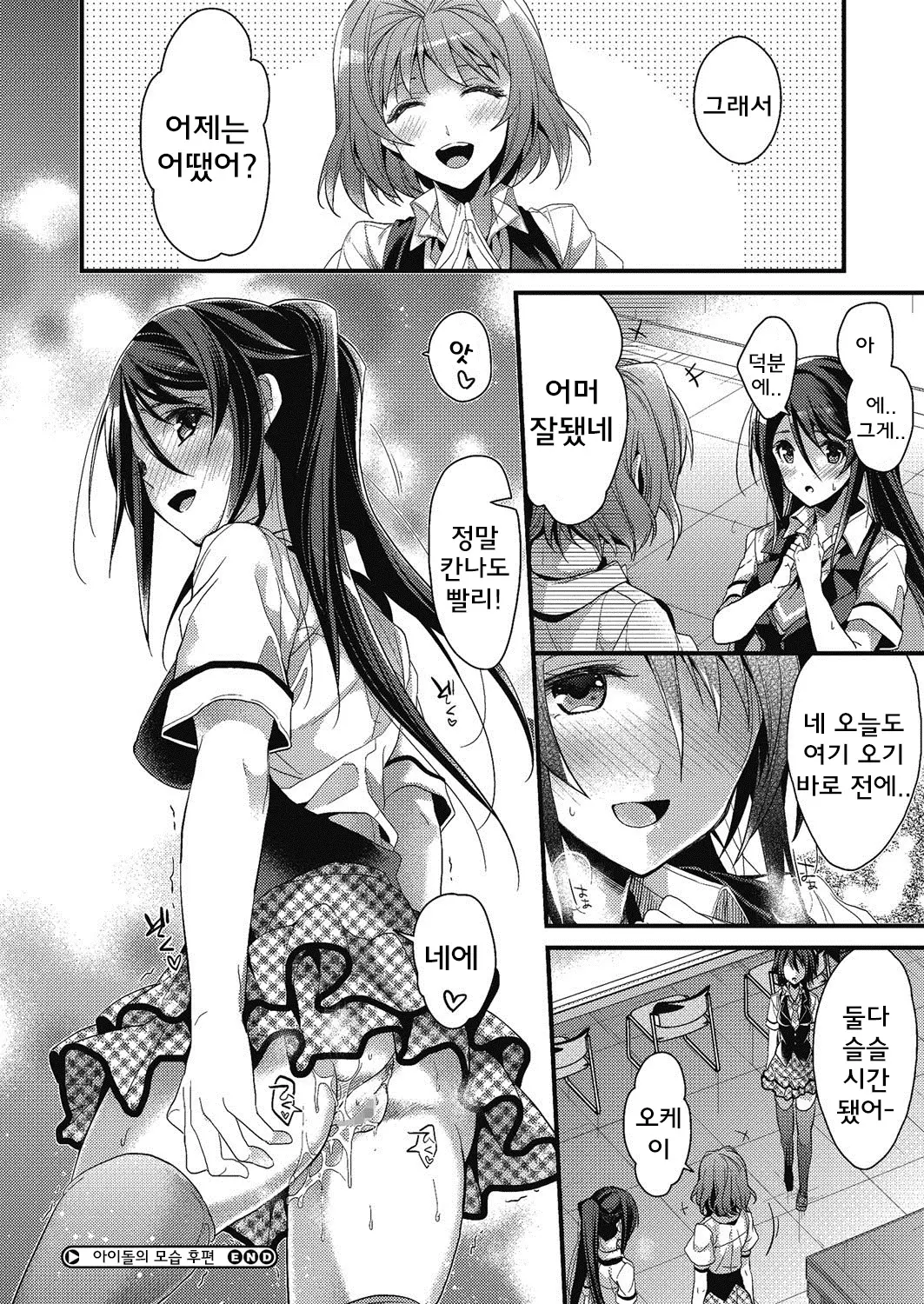 웹툰 이미지 29
