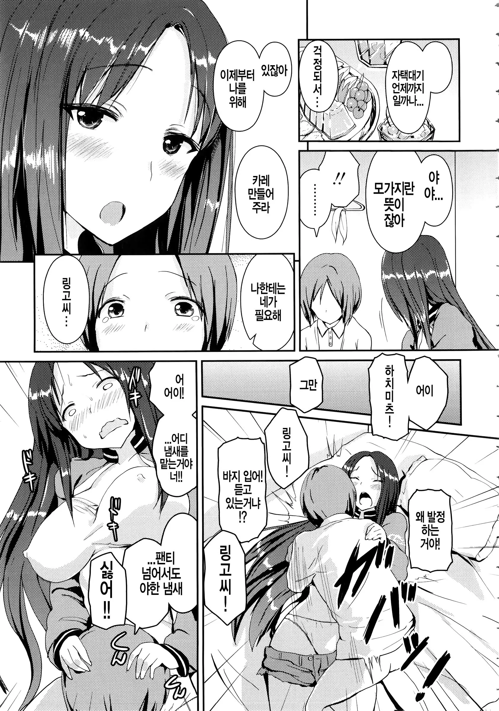 웹툰 이미지 35