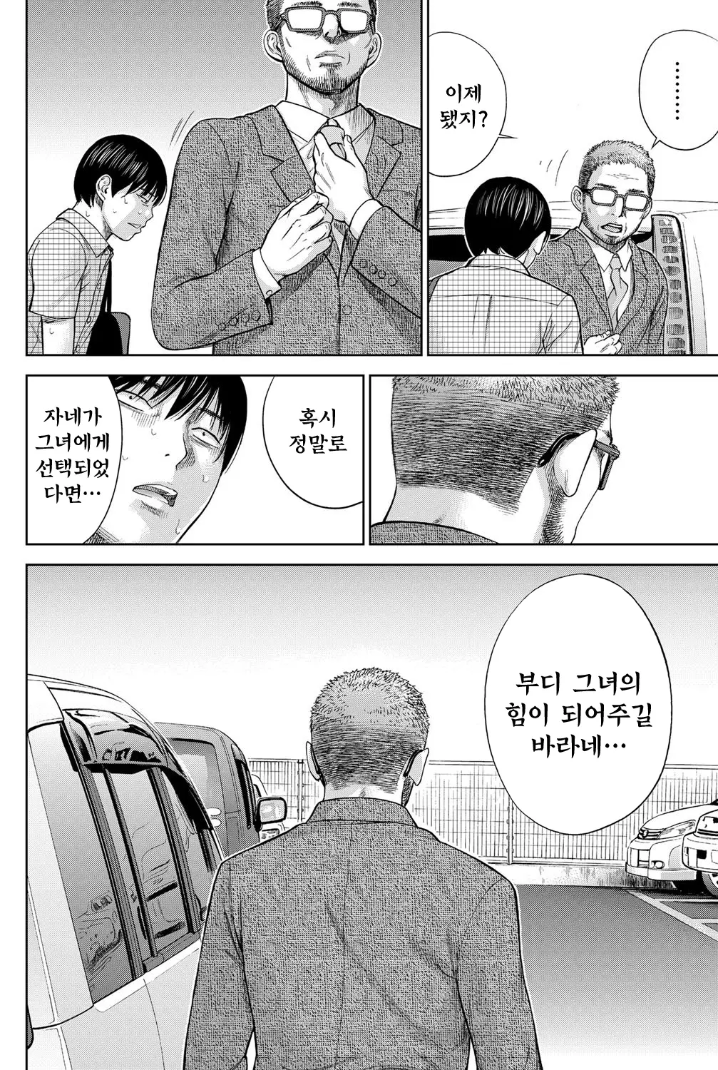 웹툰 이미지 291