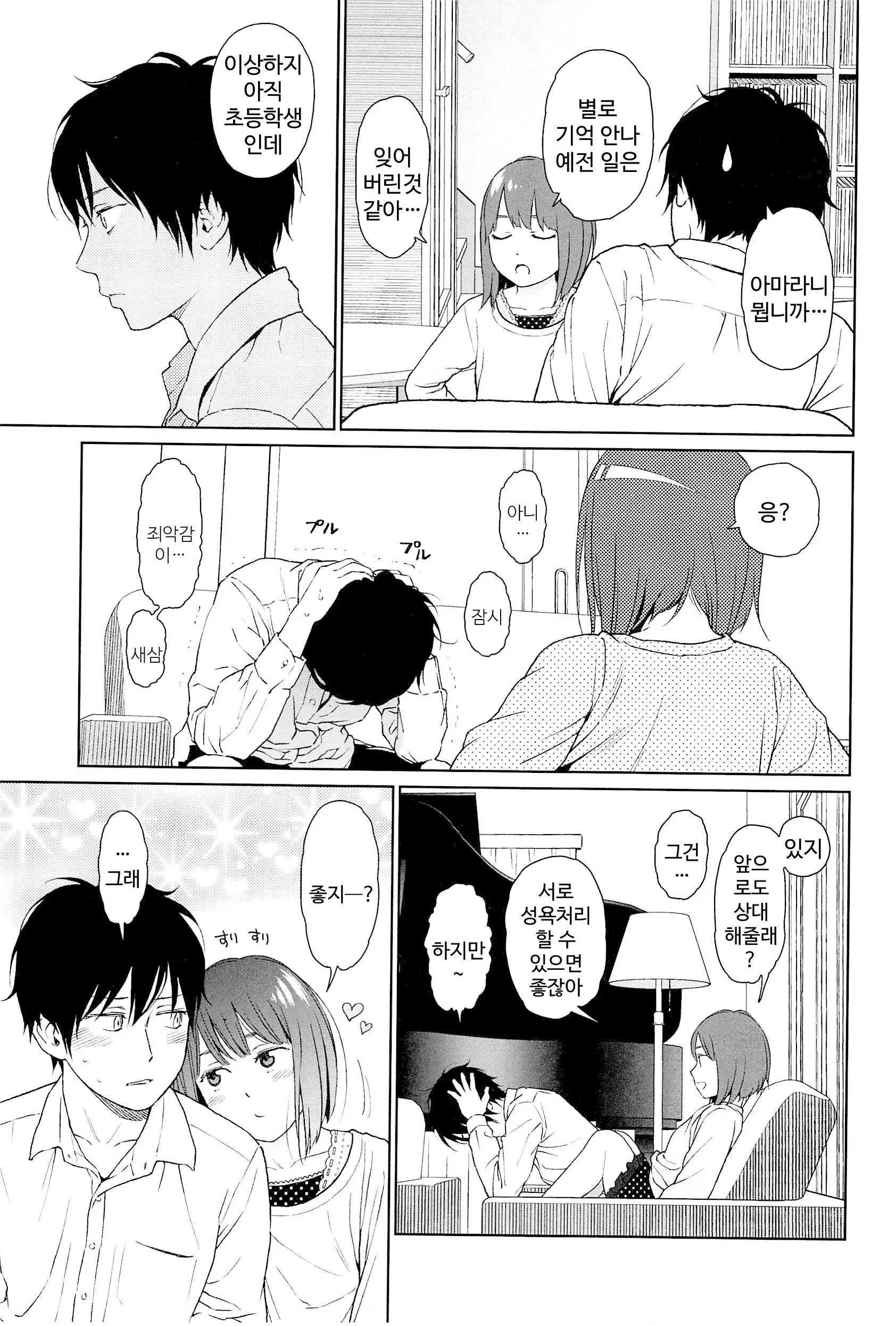 웹툰 이미지 185