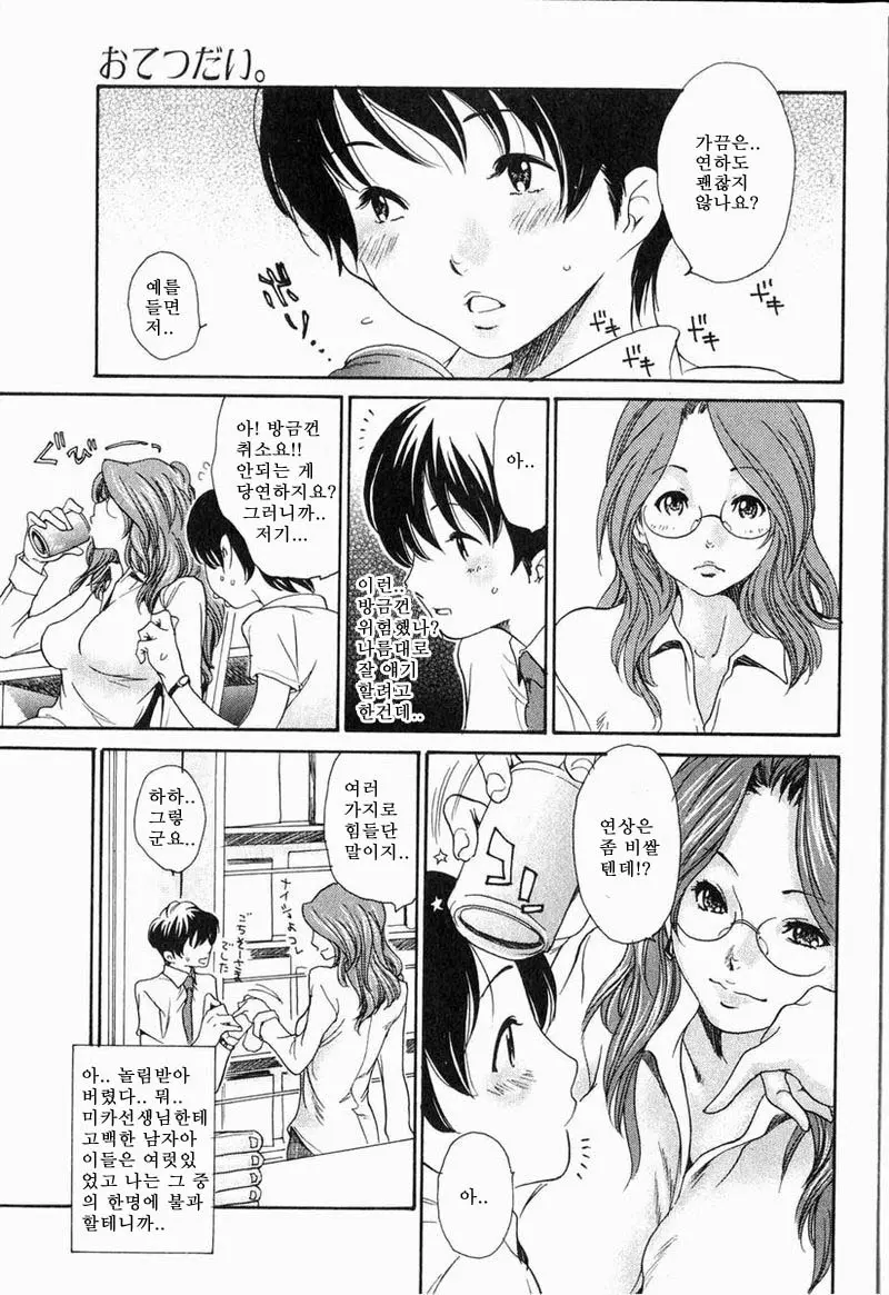 웹툰 이미지 2