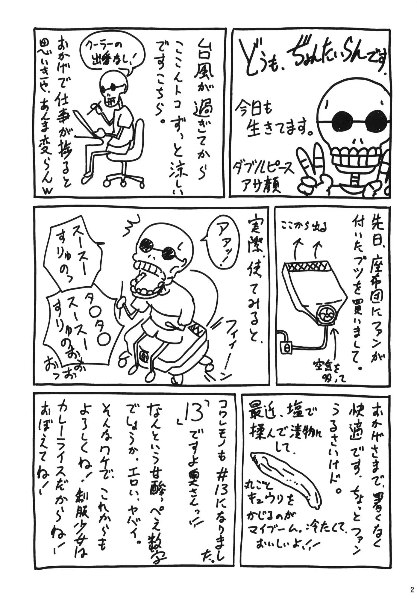 웹툰 이미지 3