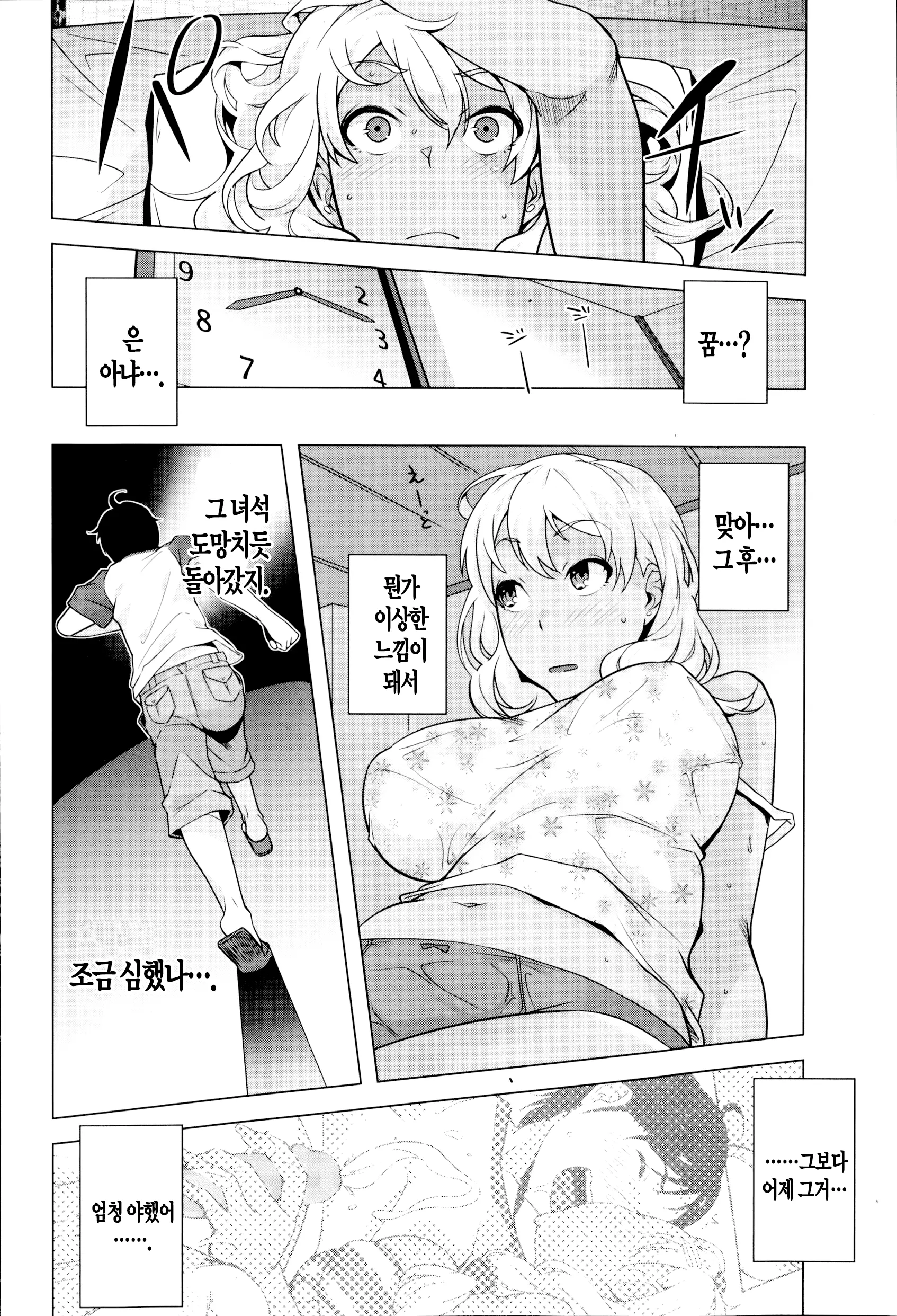 웹툰 이미지 7