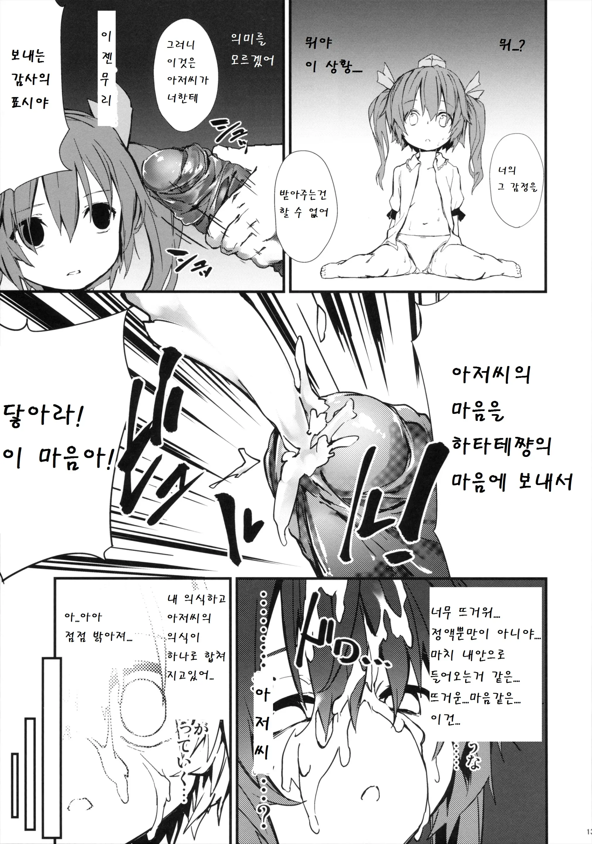 웹툰 이미지 12