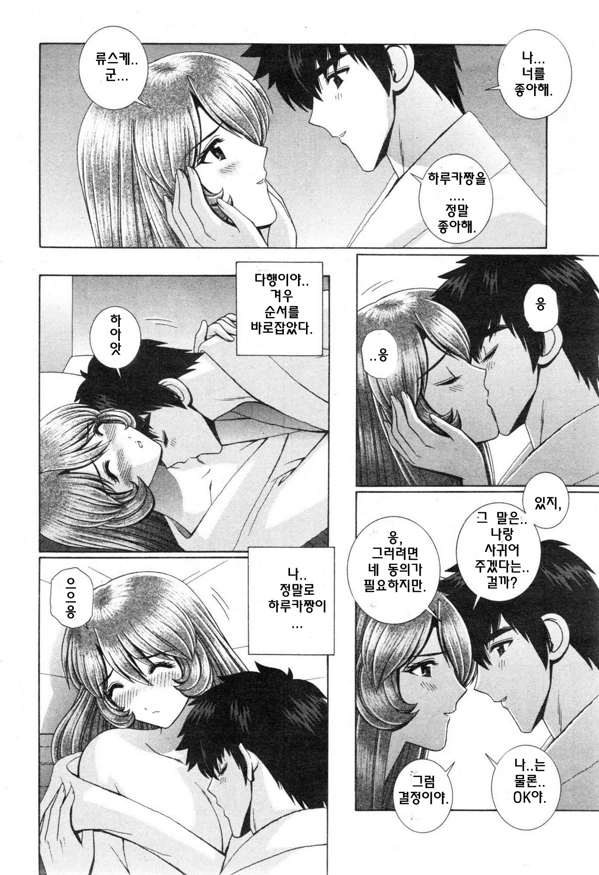 웹툰 이미지 7