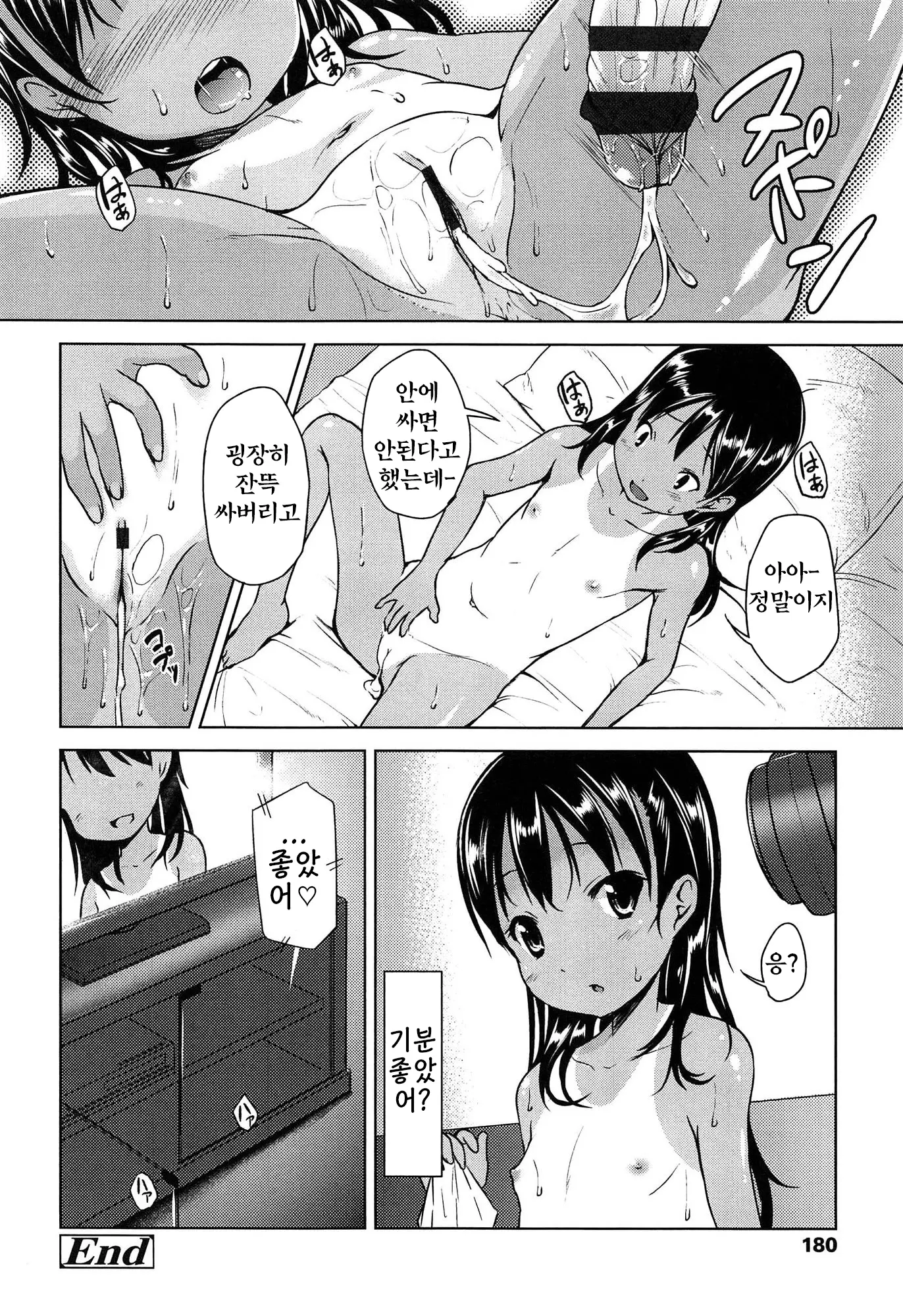 웹툰 이미지 181