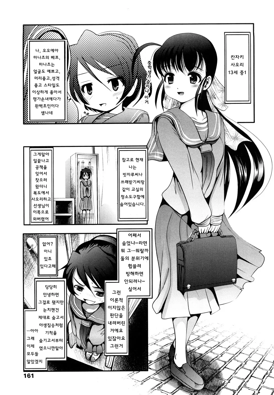 웹툰 이미지 159