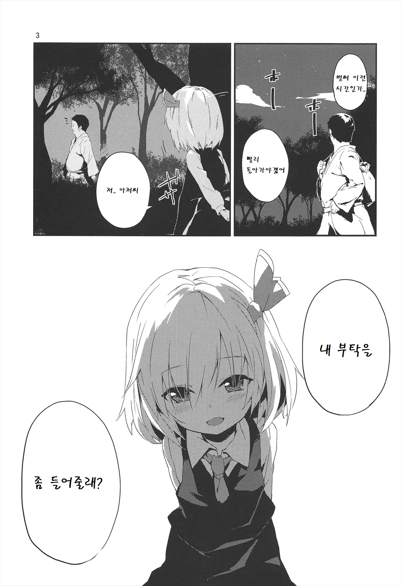 웹툰 이미지 3