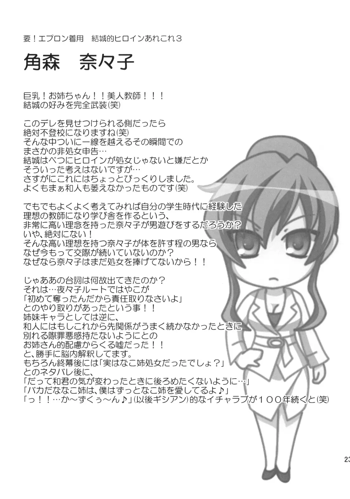 웹툰 이미지 23