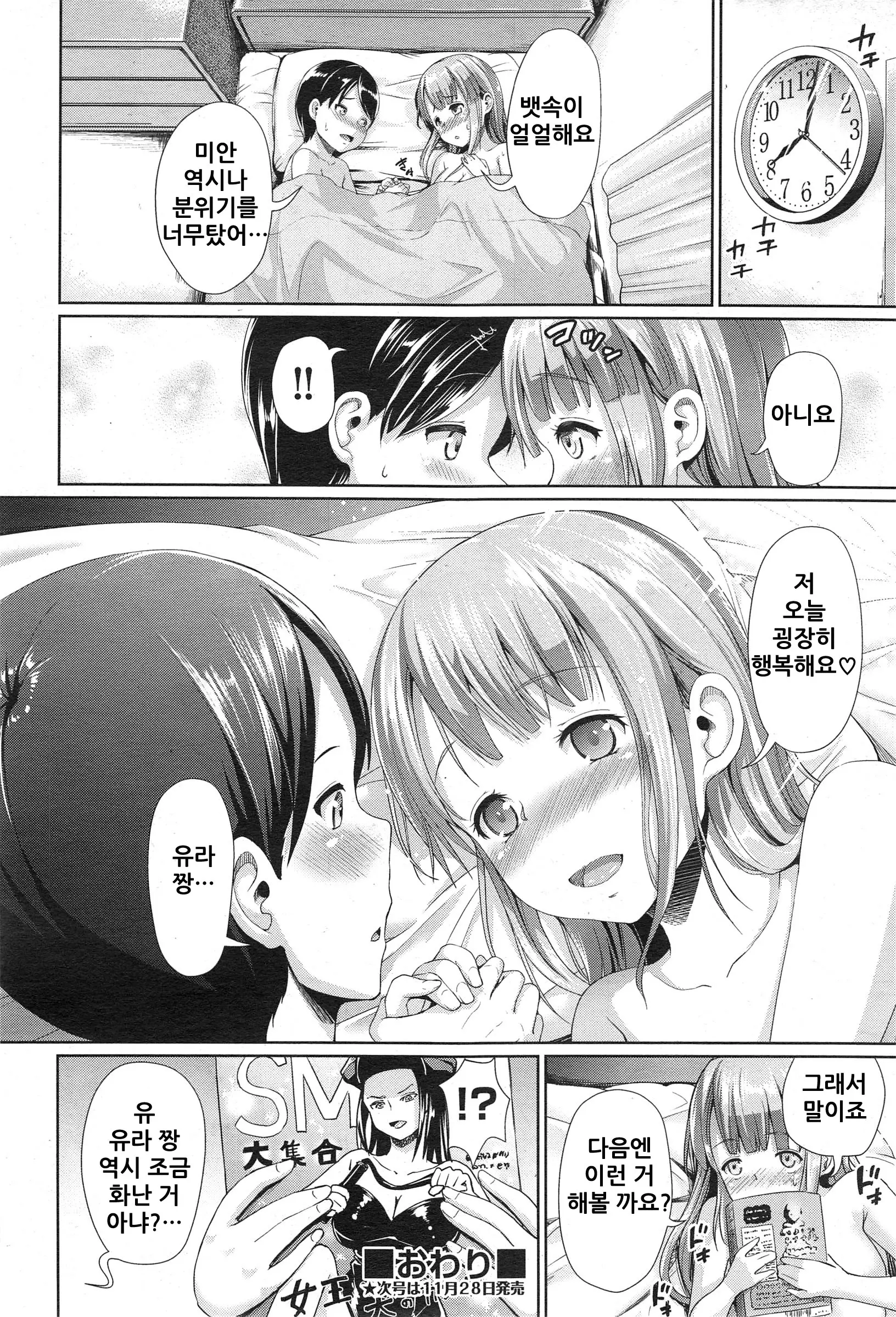웹툰 이미지 26