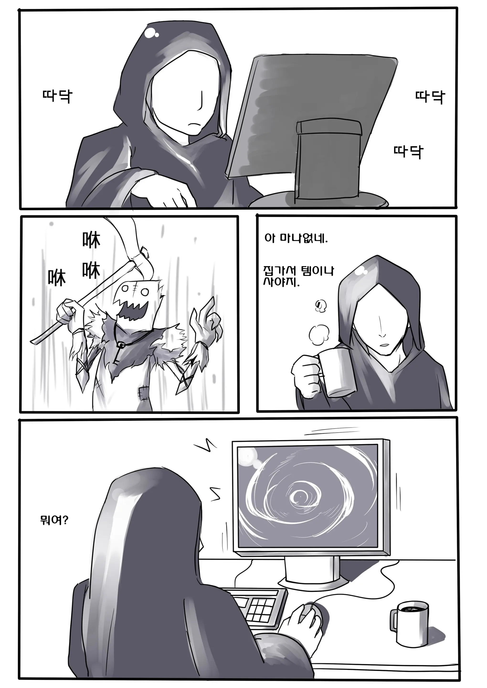 웹툰 이미지 2