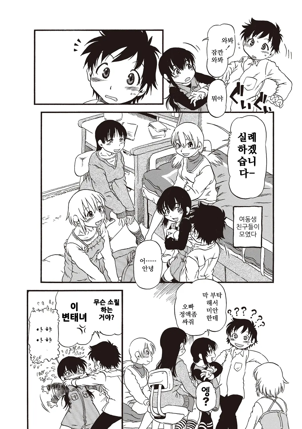 웹툰 이미지 60