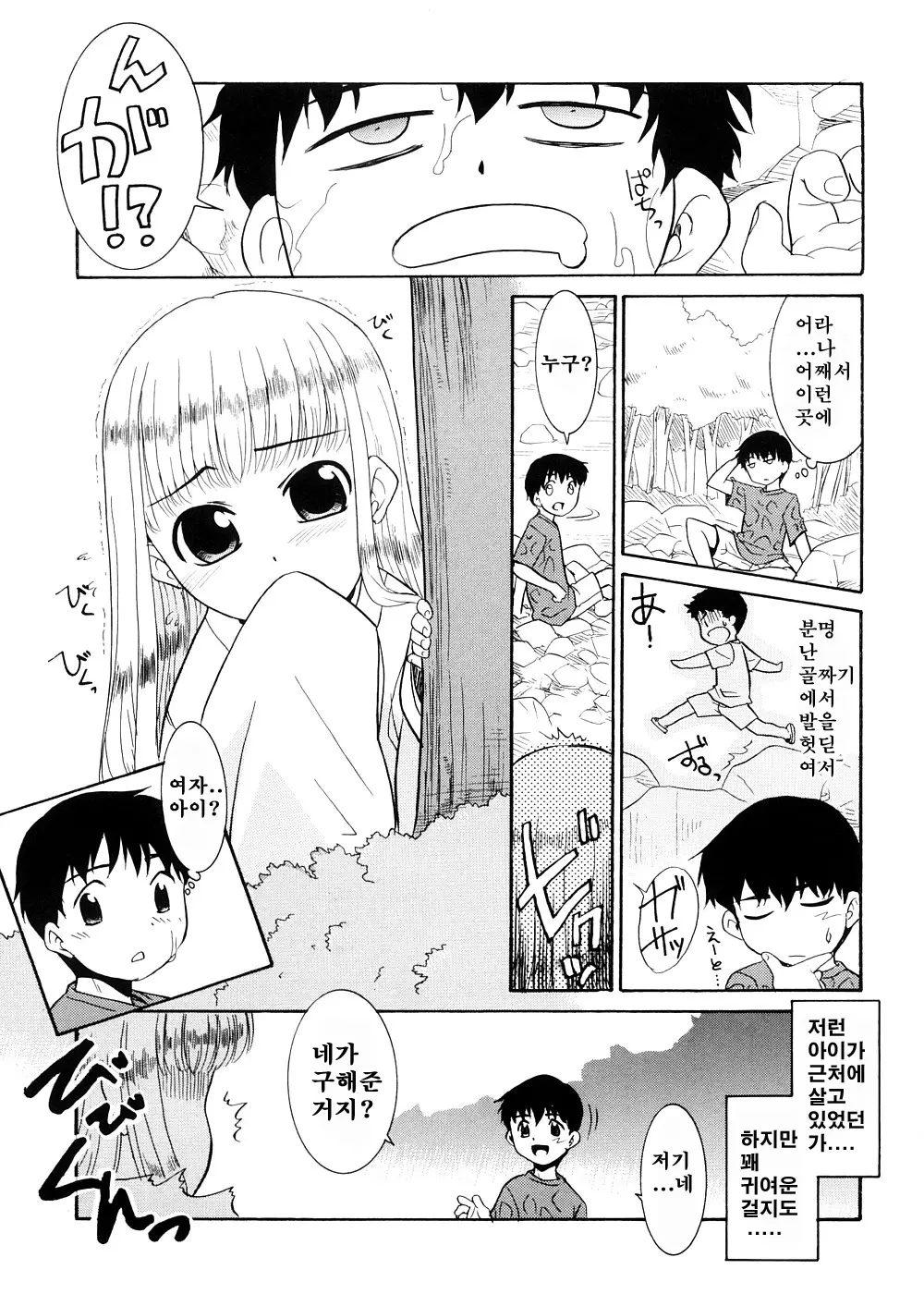 웹툰 이미지 178