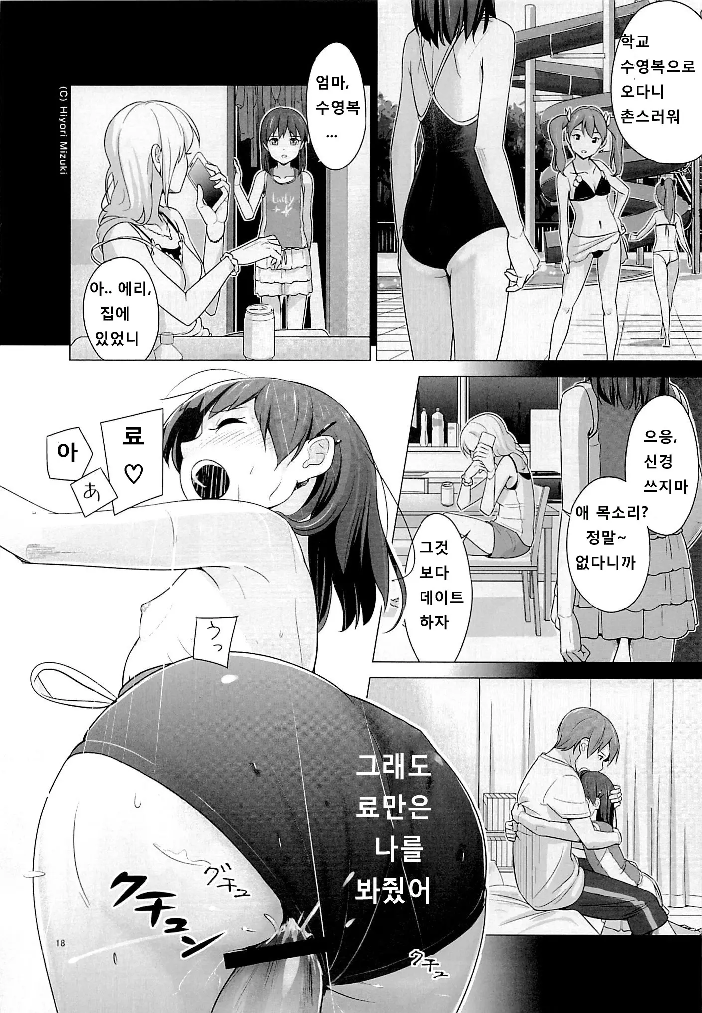 웹툰 이미지 18