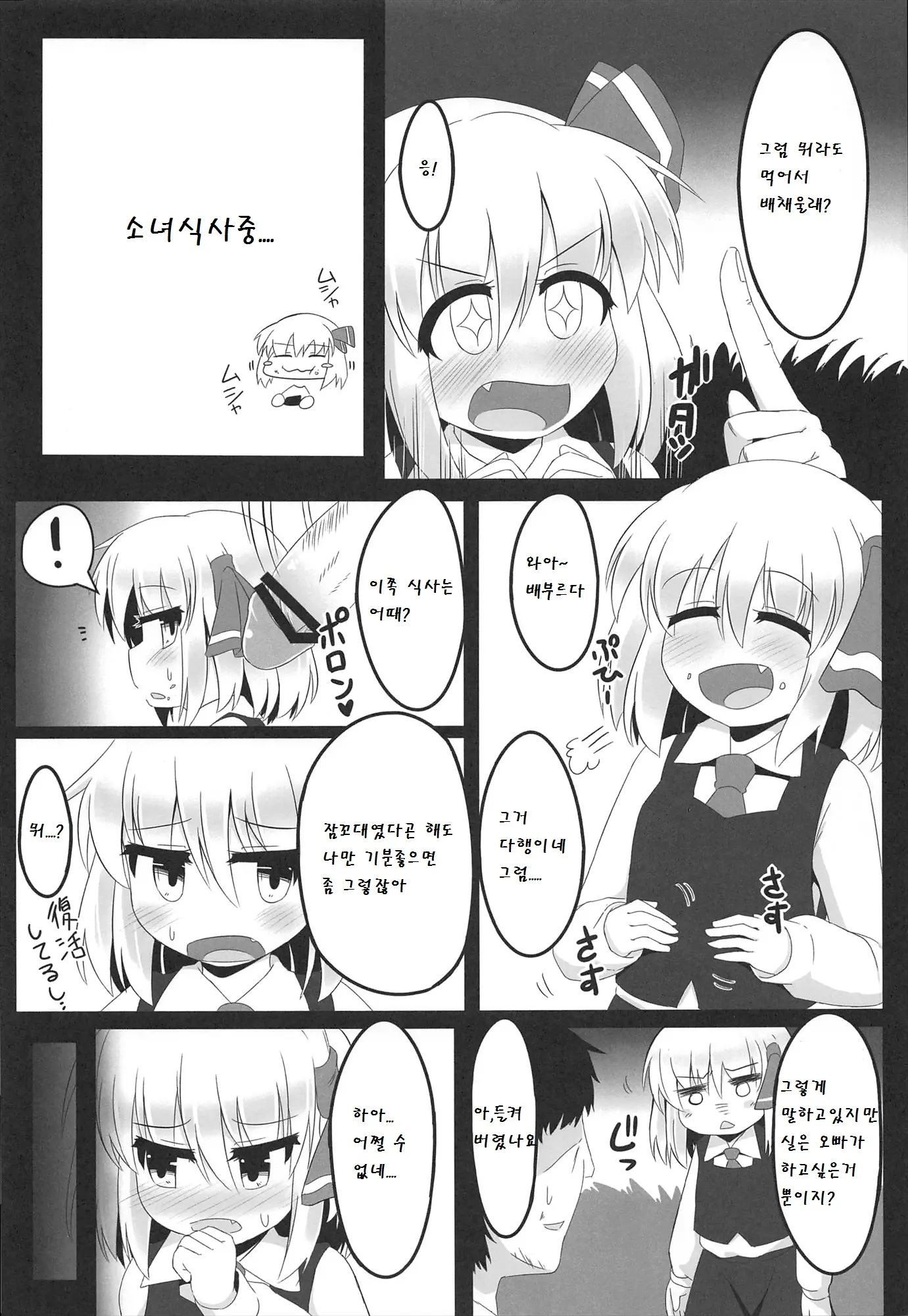 웹툰 이미지 9