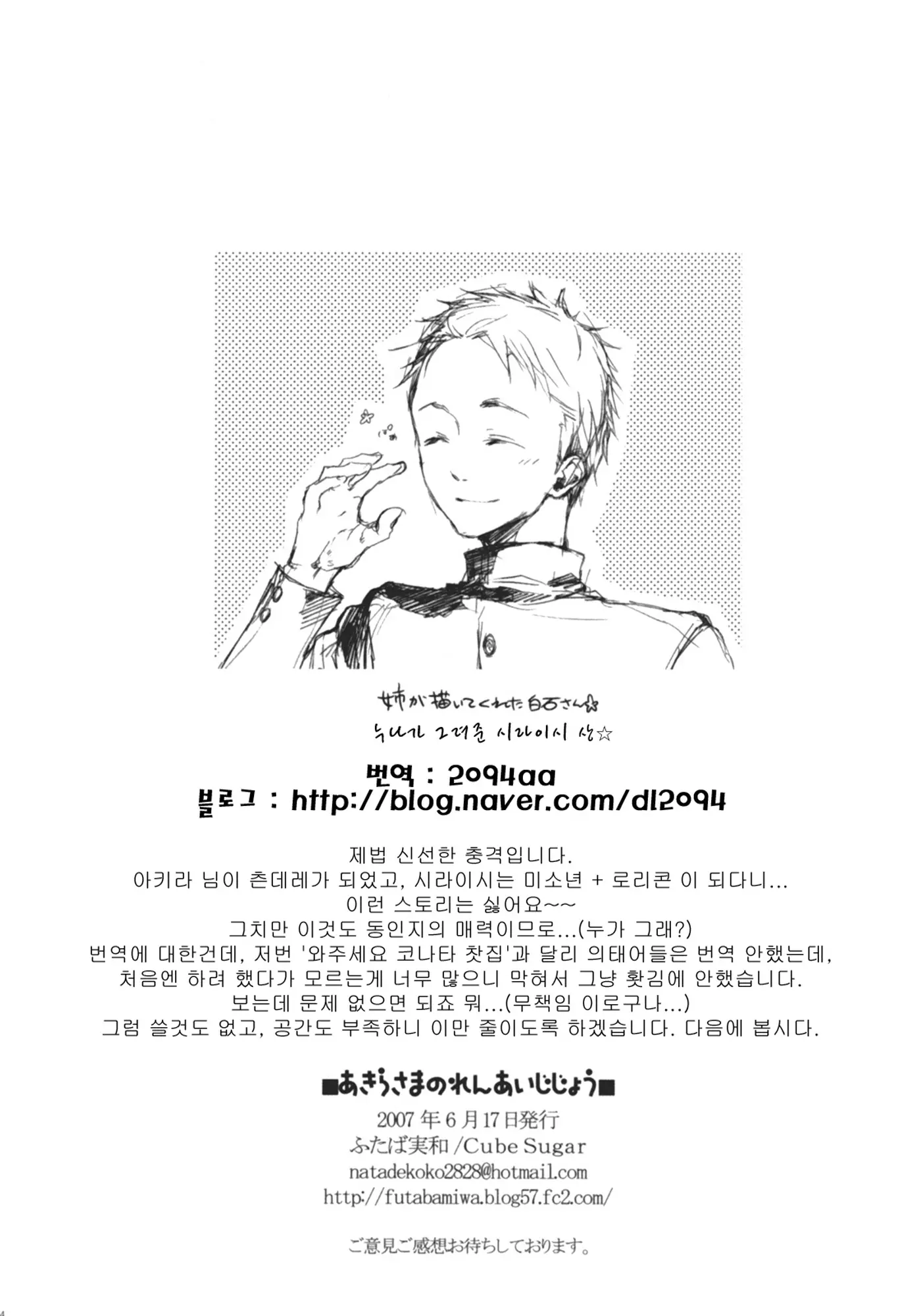 웹툰 이미지 32
