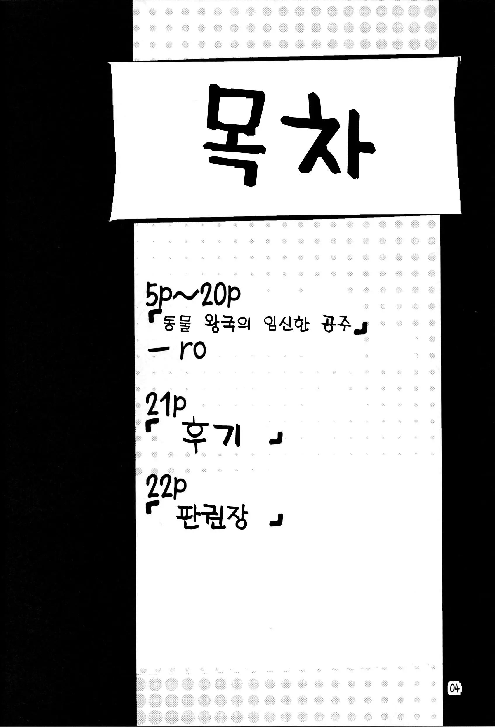 웹툰 이미지 2