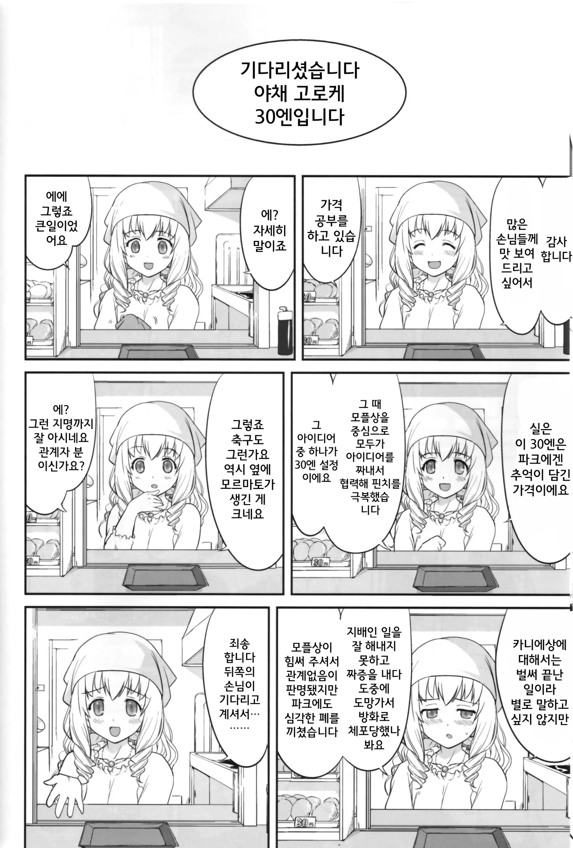 웹툰 이미지 54